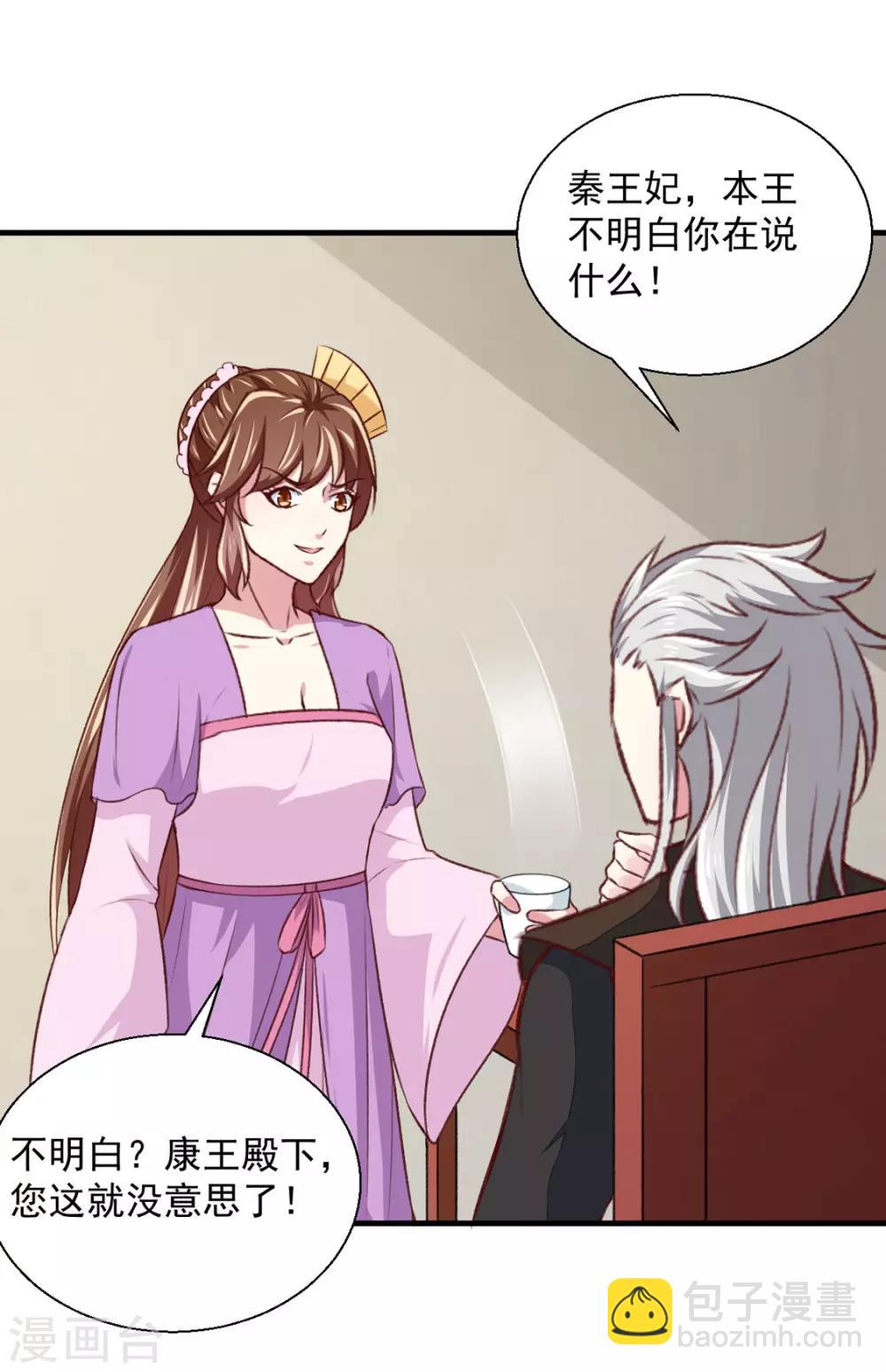 第175话 默默守护-第181话