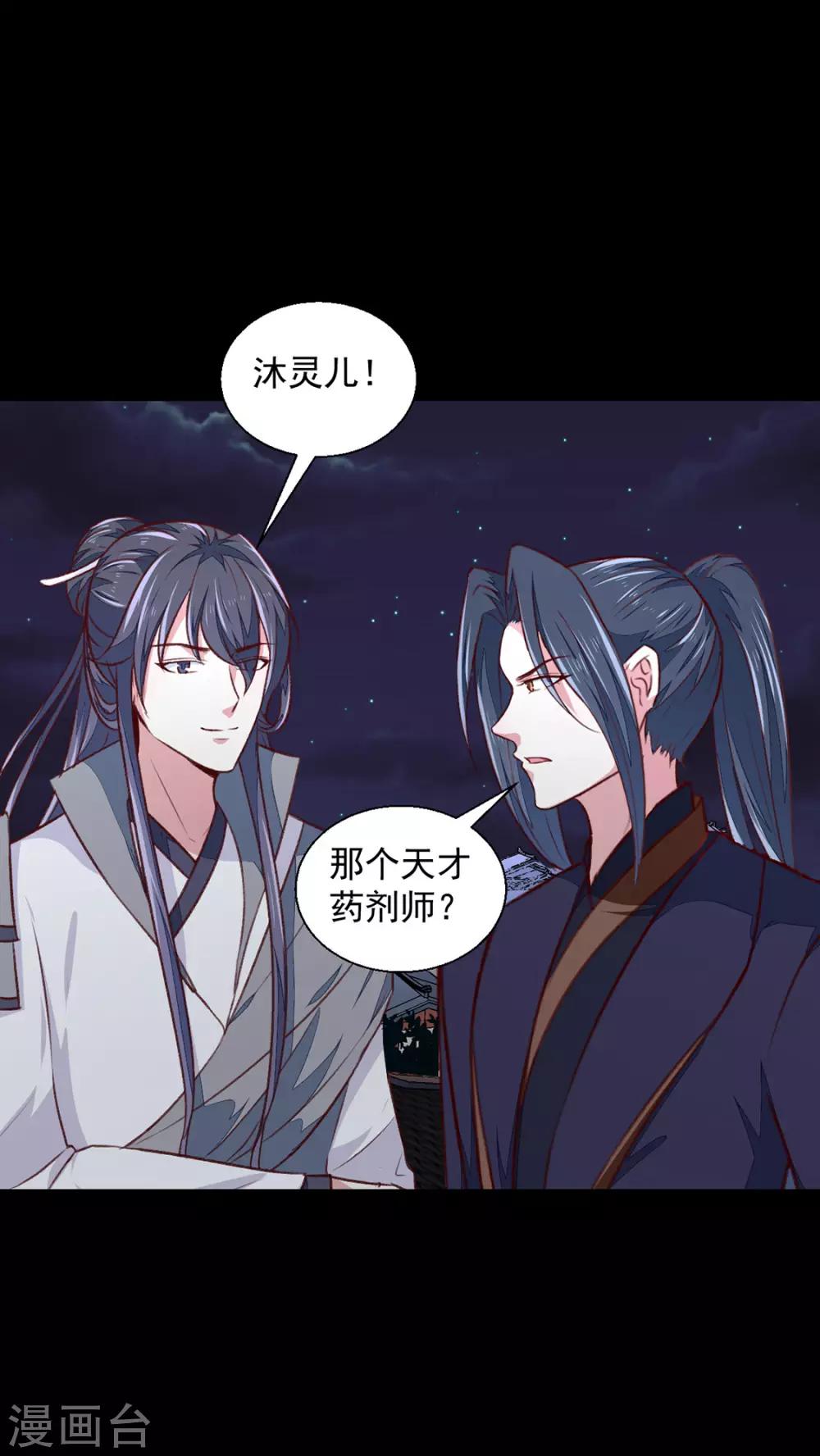 第175话 默默守护-第181话