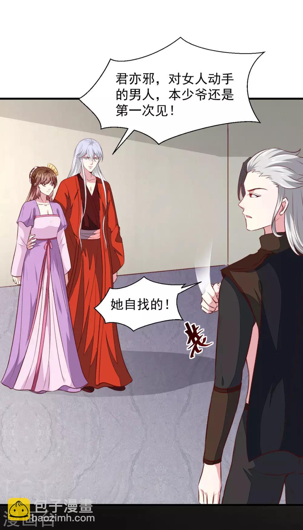 第177话 杀无赦-第183话