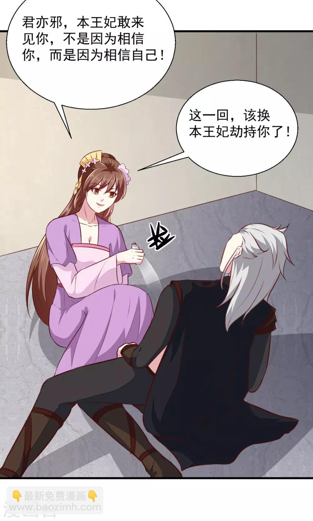 第177话 杀无赦-第183话