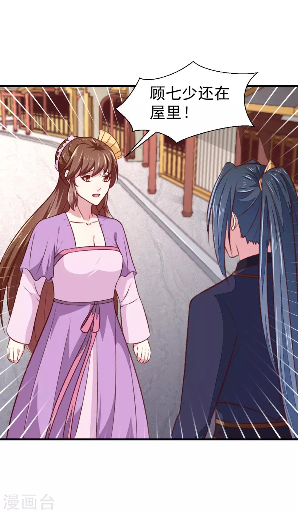 第177话 杀无赦-第183话