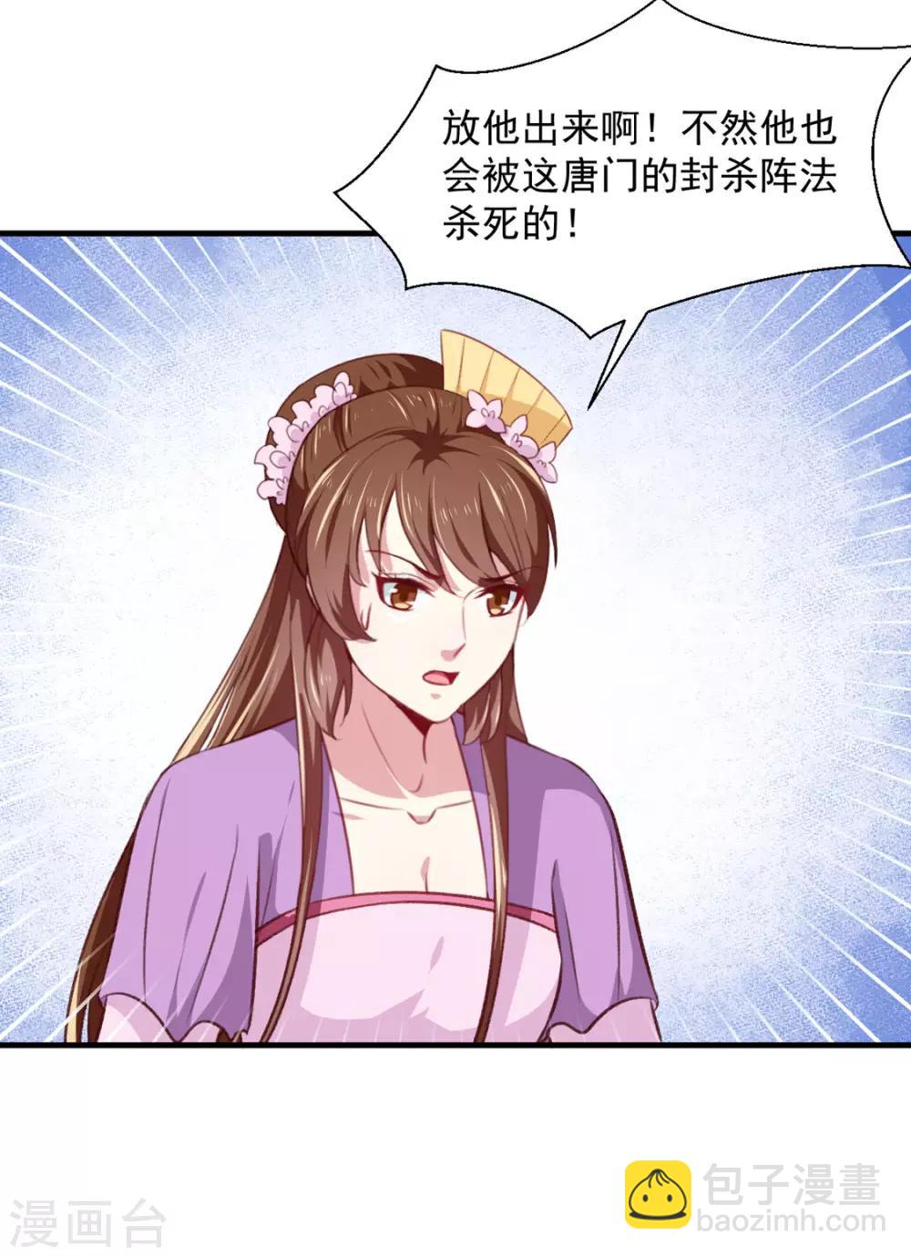 第177话 杀无赦-第183话