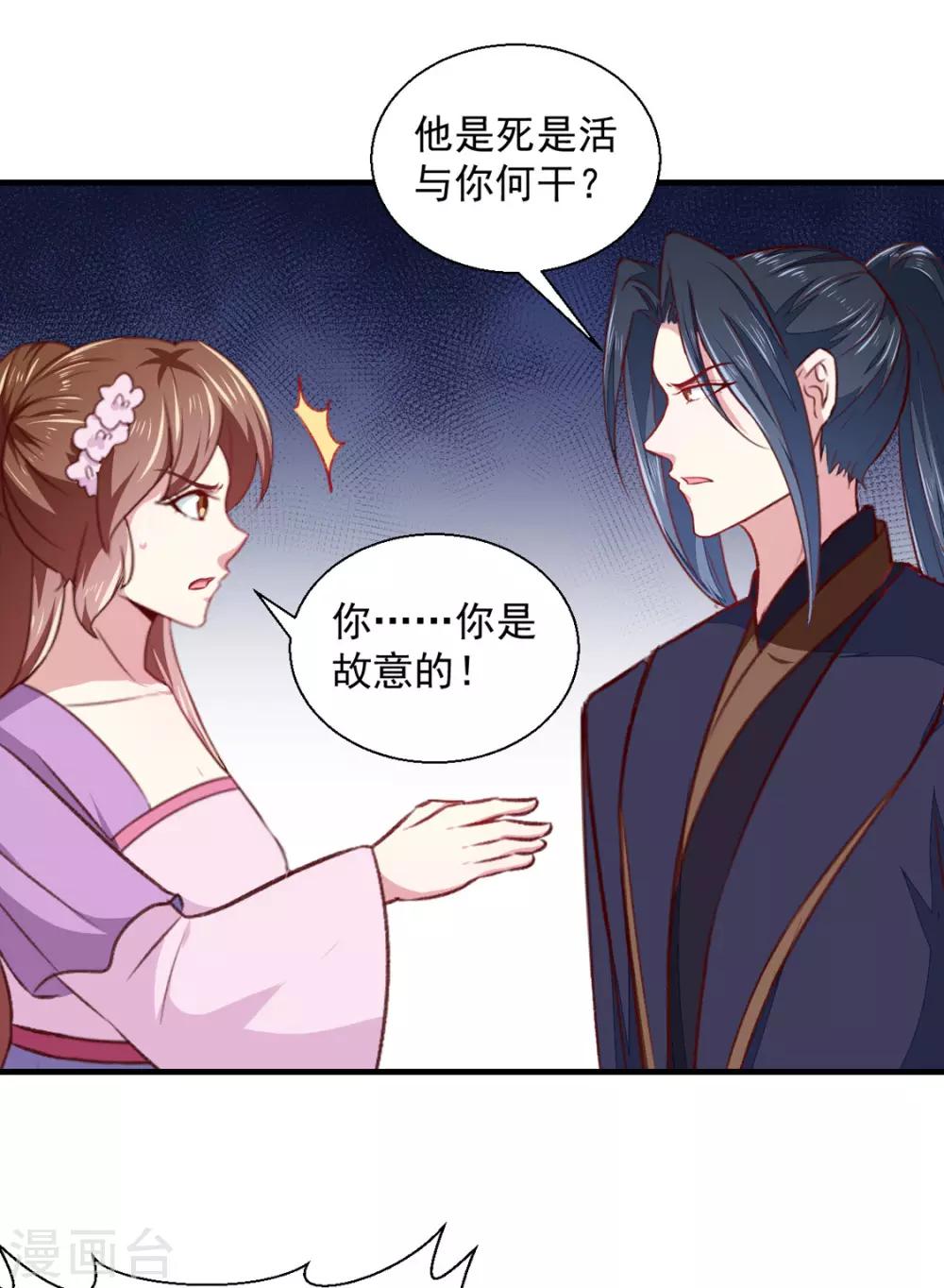 第177话 杀无赦-第183话