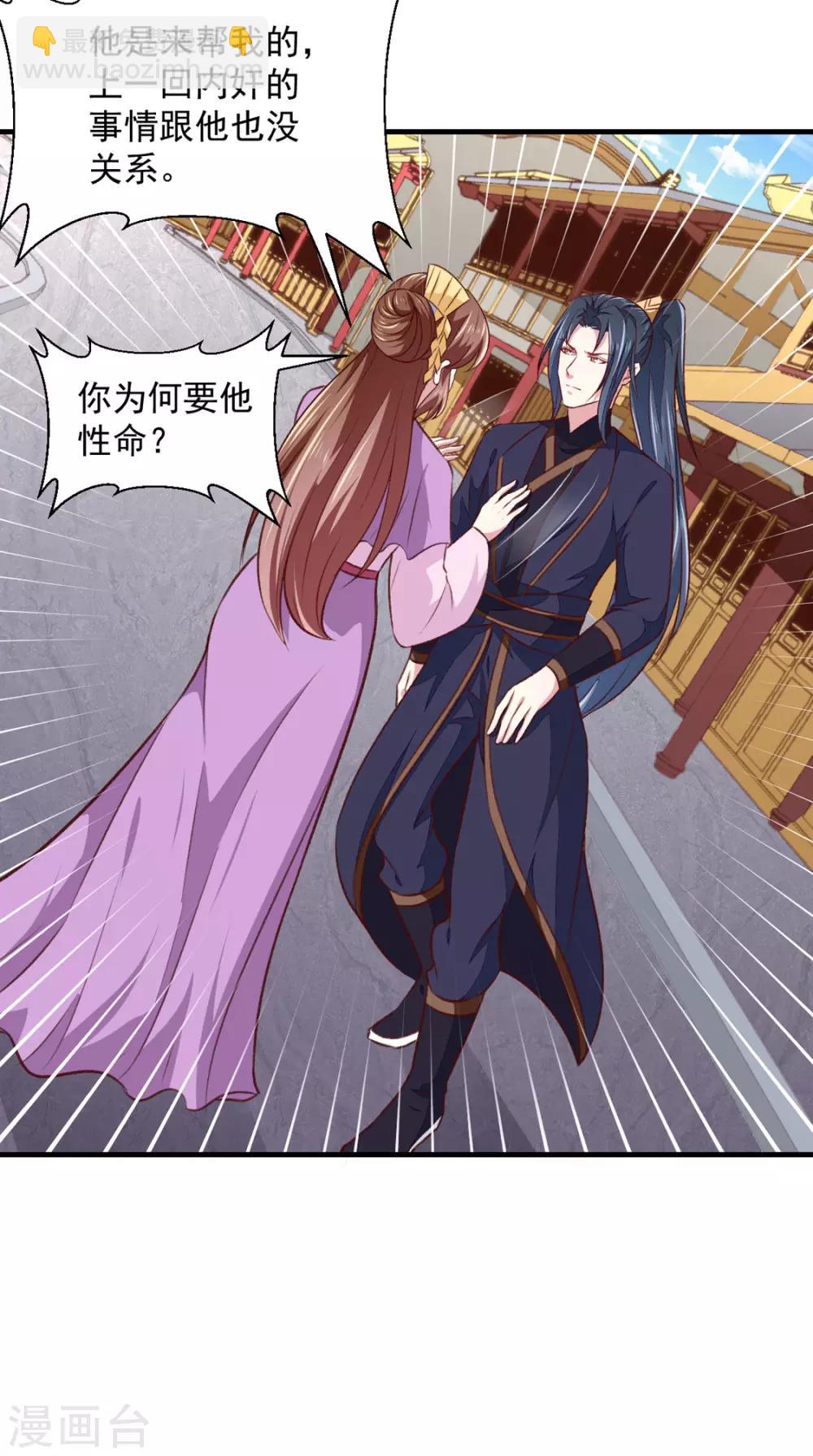 第177话 杀无赦-第183话