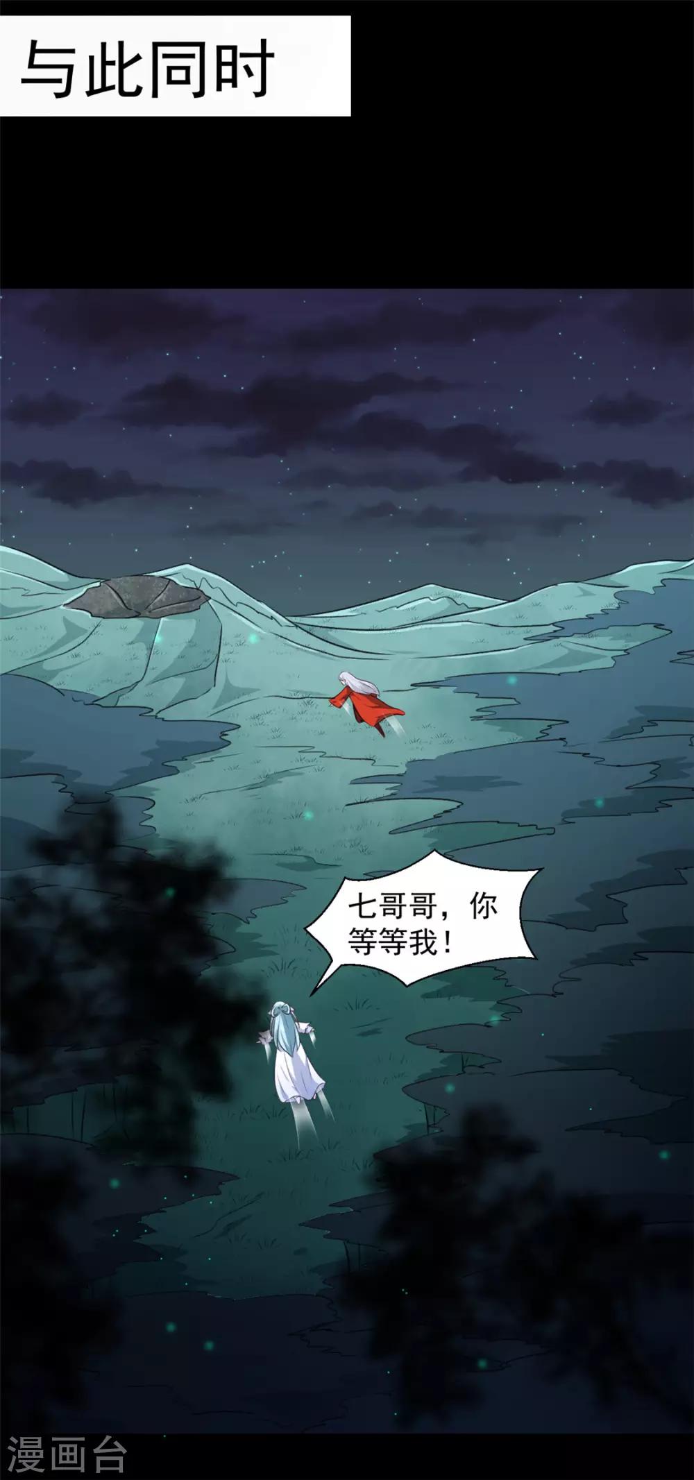 天才小毒妃之芸汐傳奇 - 第179話 天坑 - 4