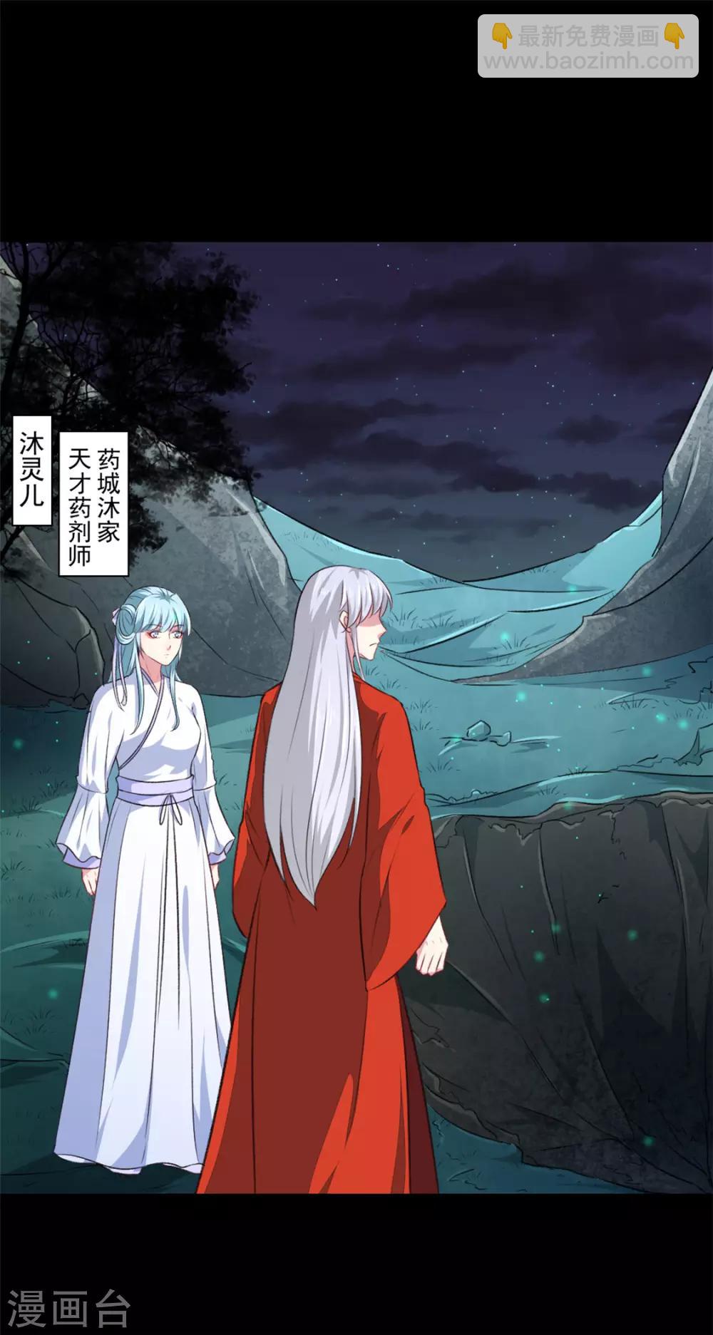 第179话 天坑-第185话