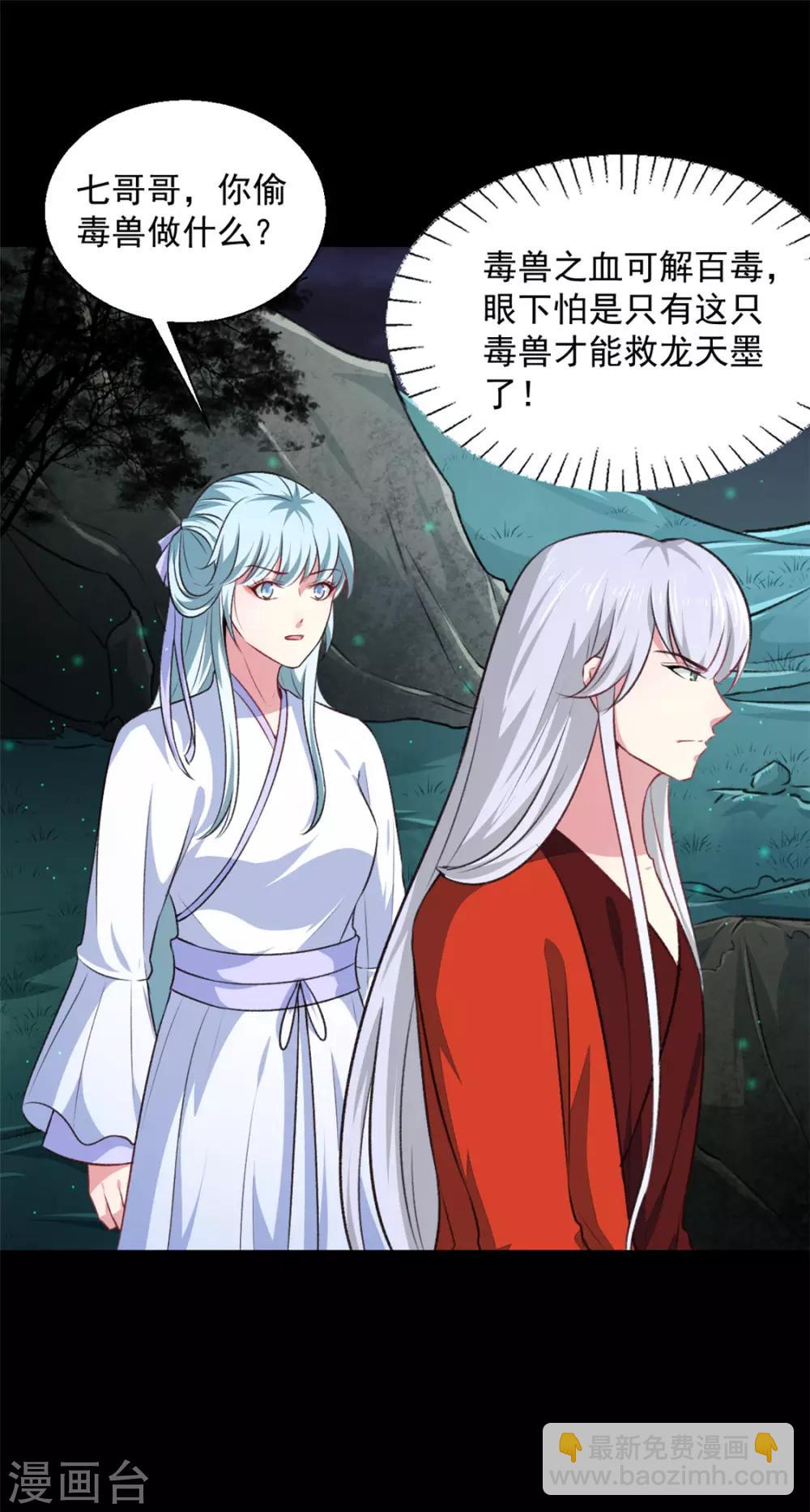 第179话 天坑-第185话