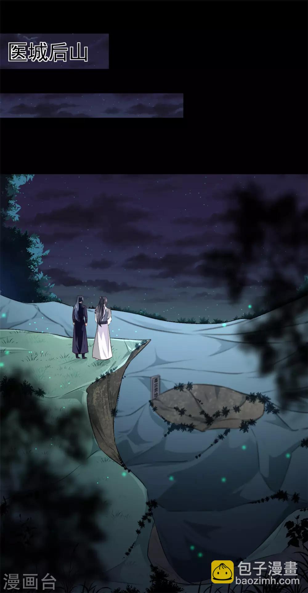 第179话 天坑-第185话