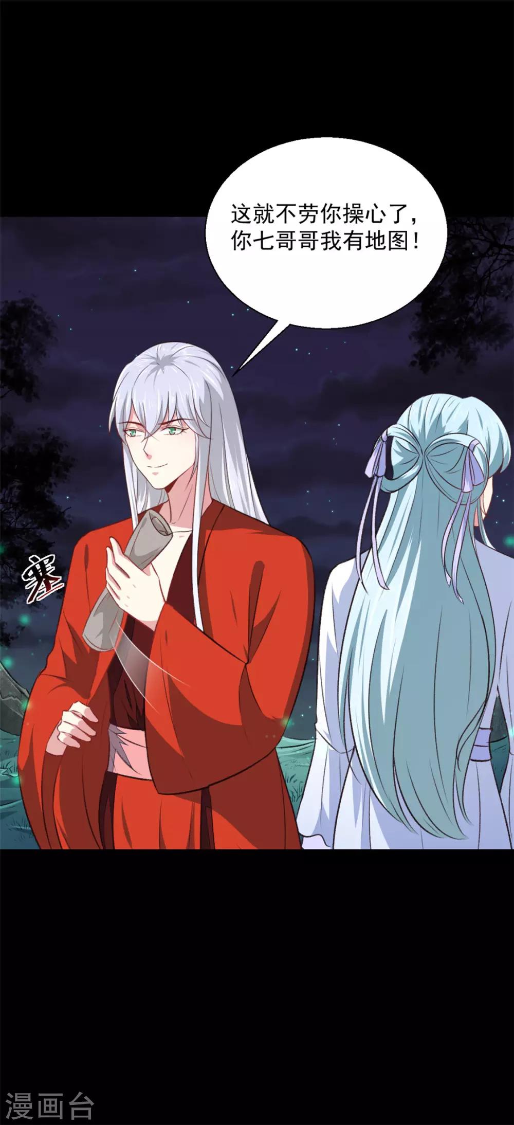 第179话 天坑-第185话