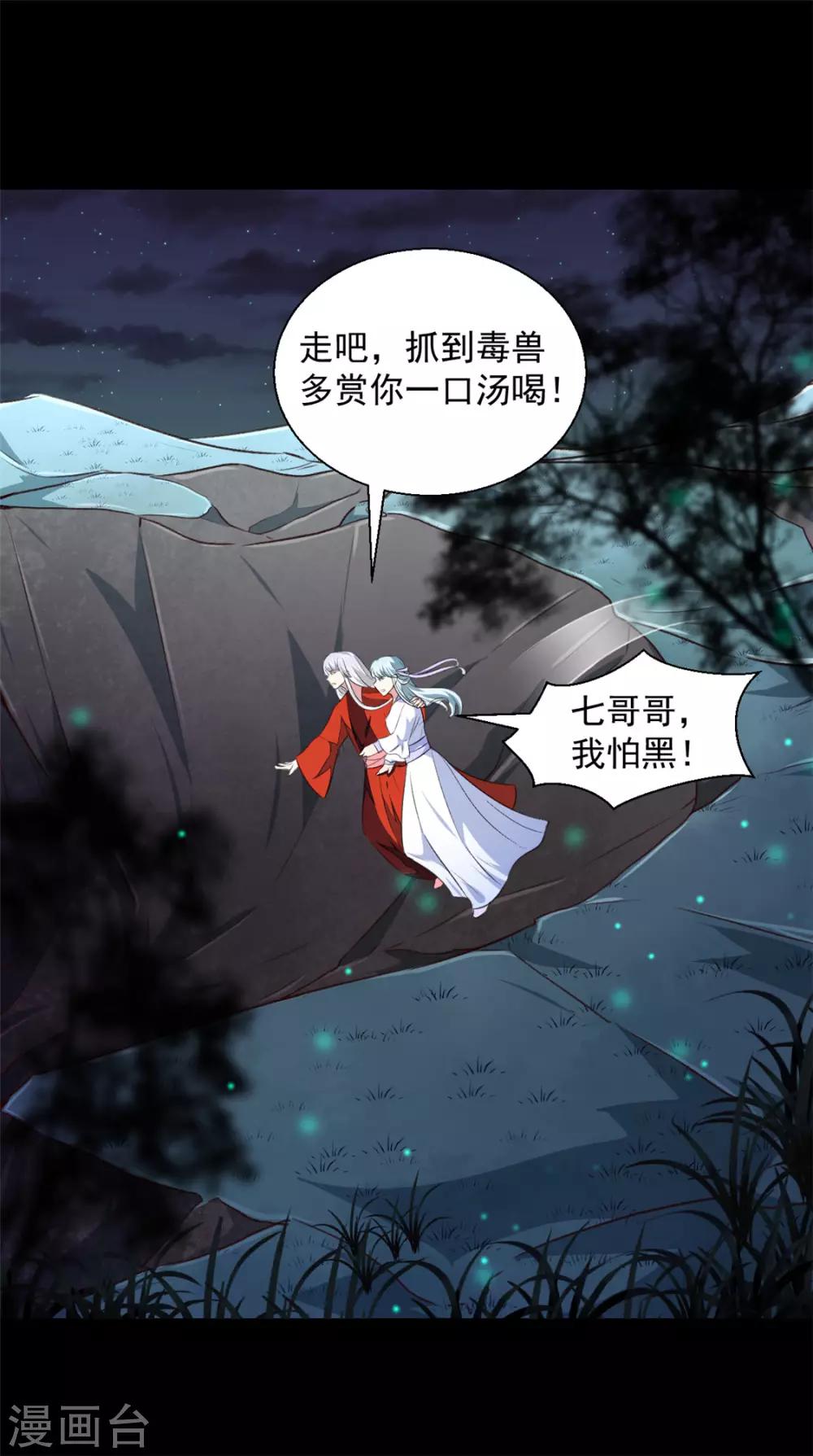 第179话 天坑-第185话