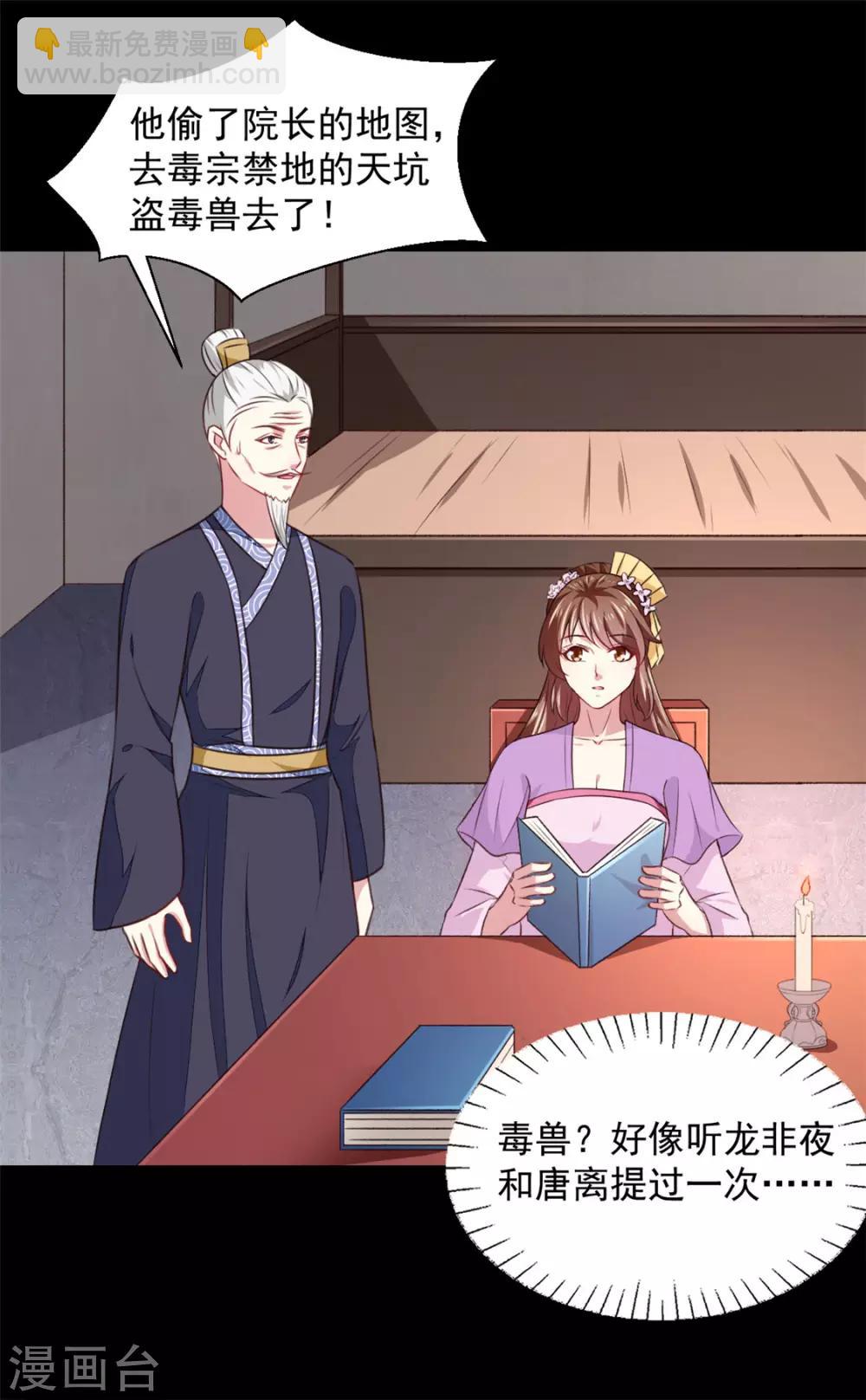 第179话 天坑-第185话