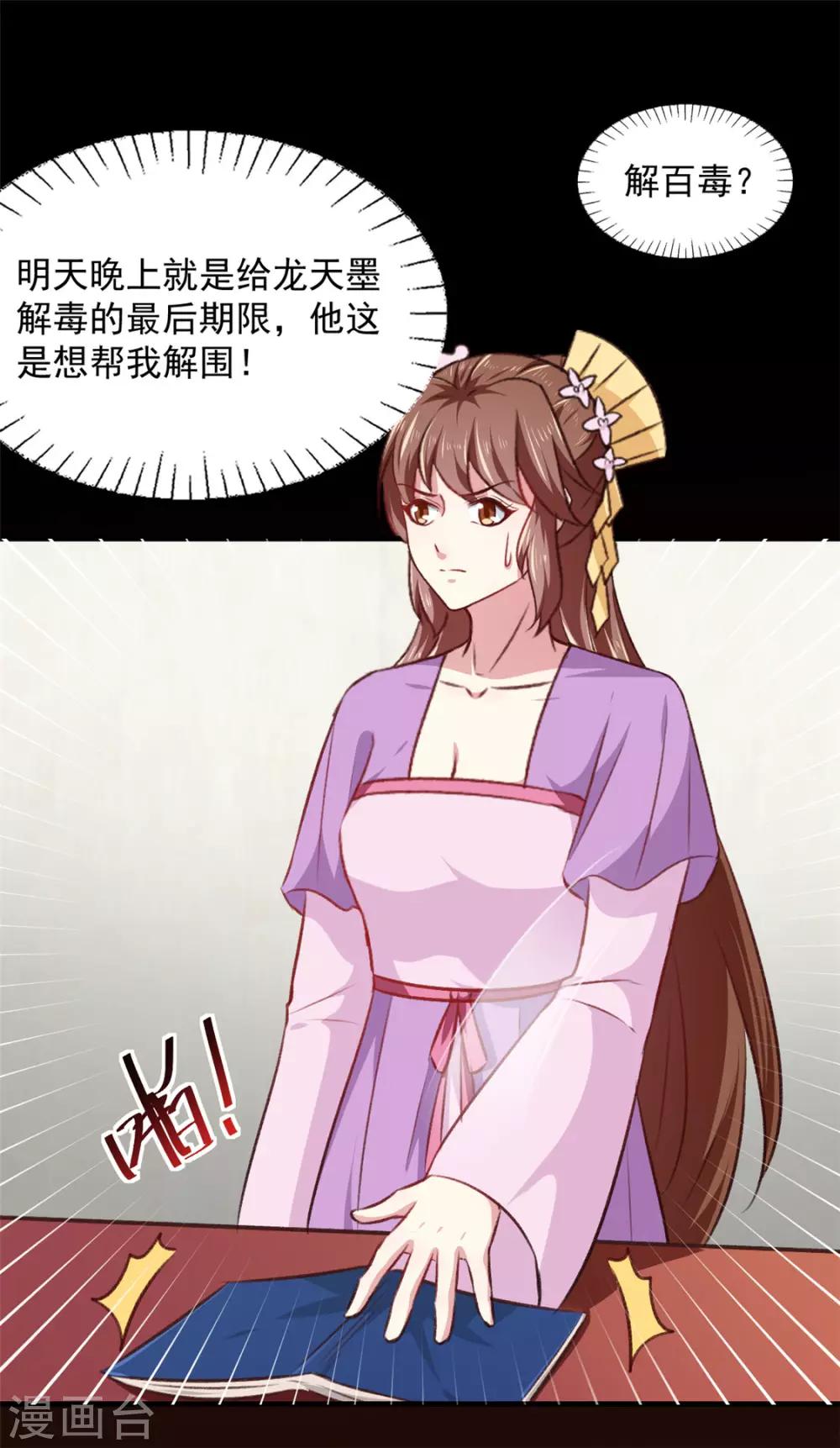 第179话 天坑-第185话