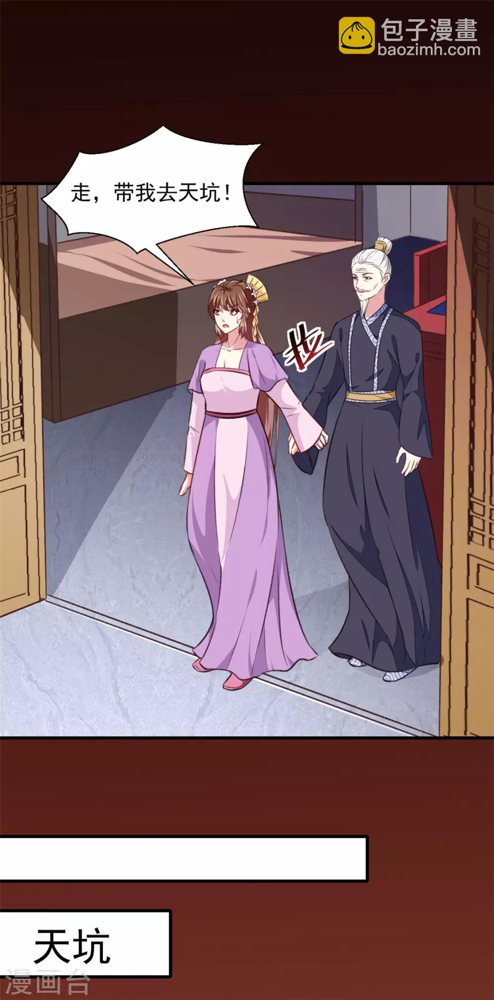 第179话 天坑-第185话