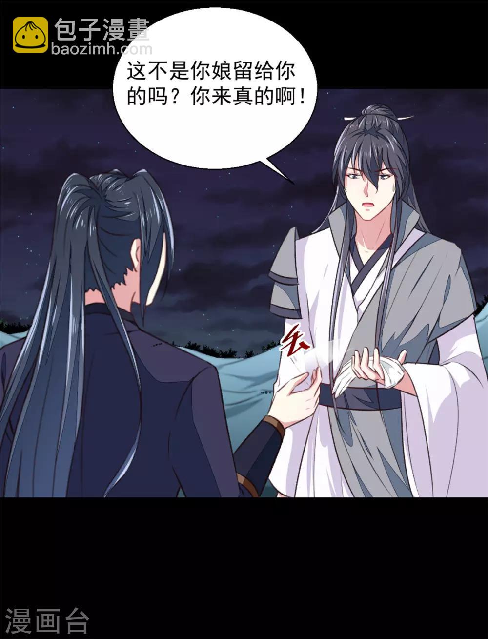 第179话 天坑-第185话