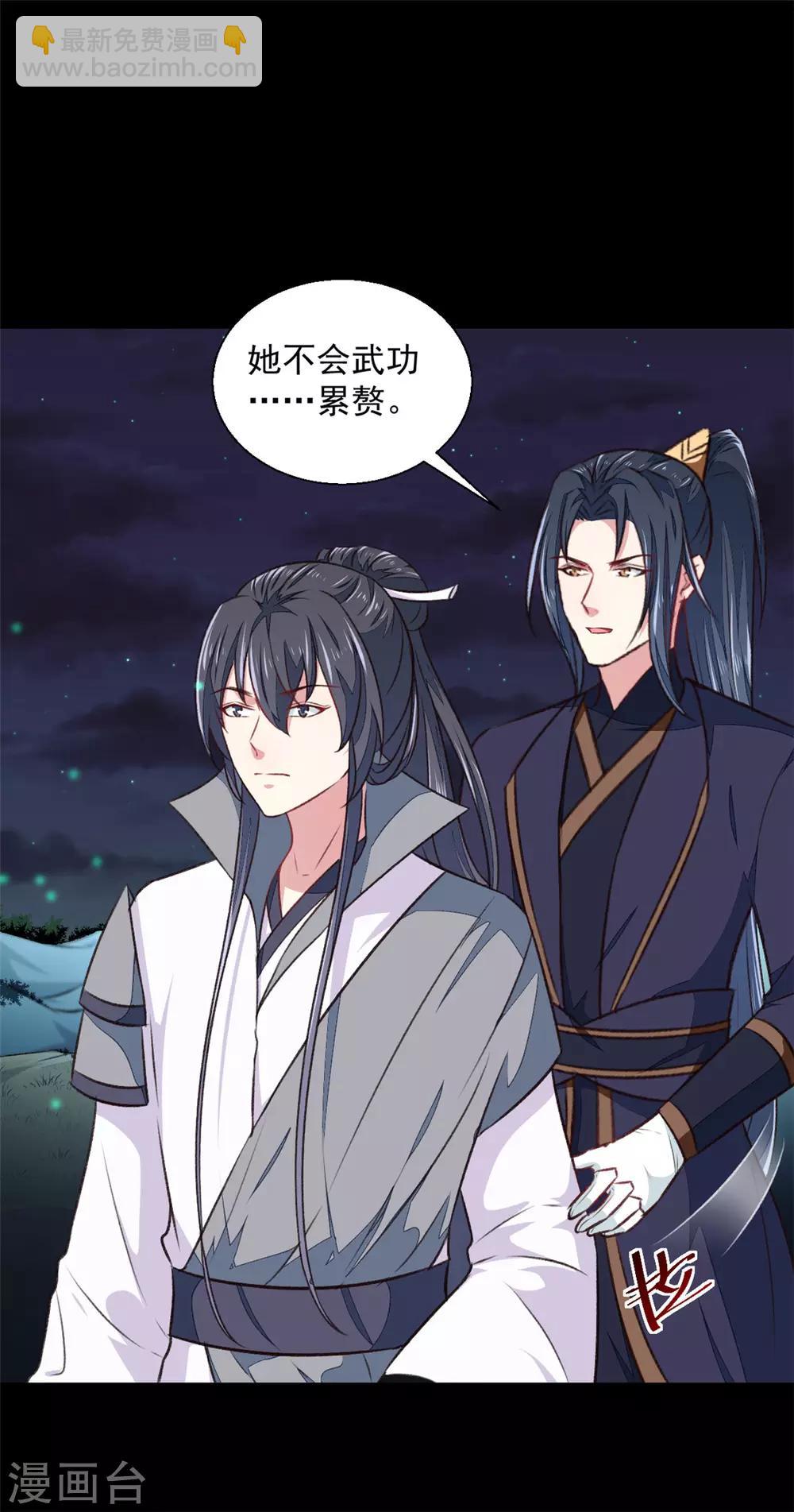 第179话 天坑-第185话