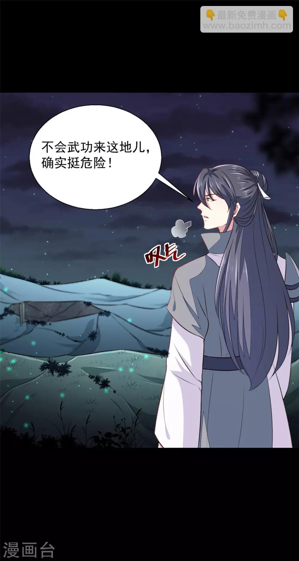 第179话 天坑-第185话