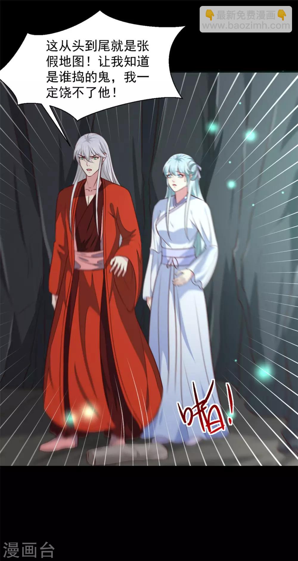 第181话 坠入蛇窟-第187话