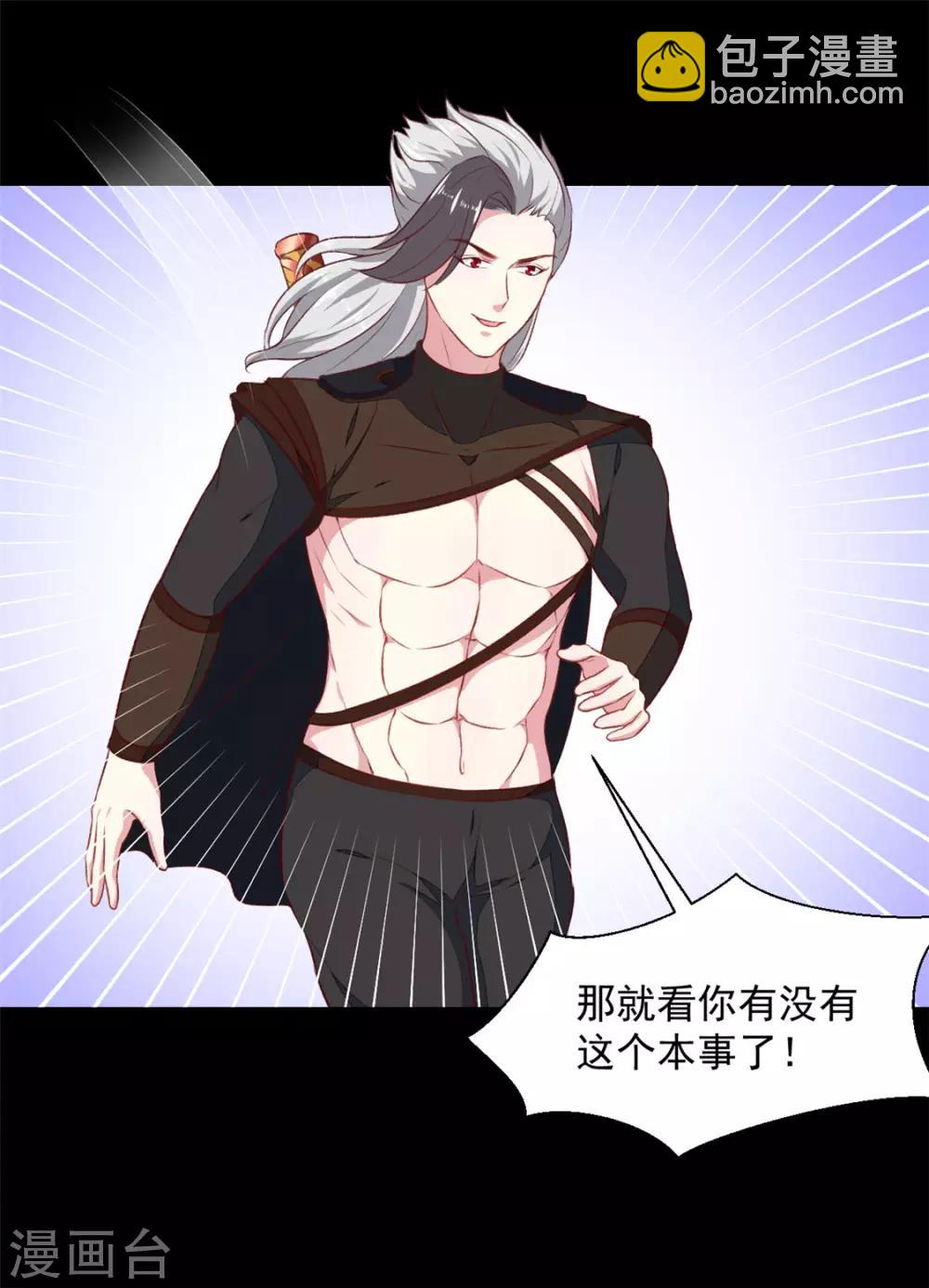 第183话 你来的正好-第189话