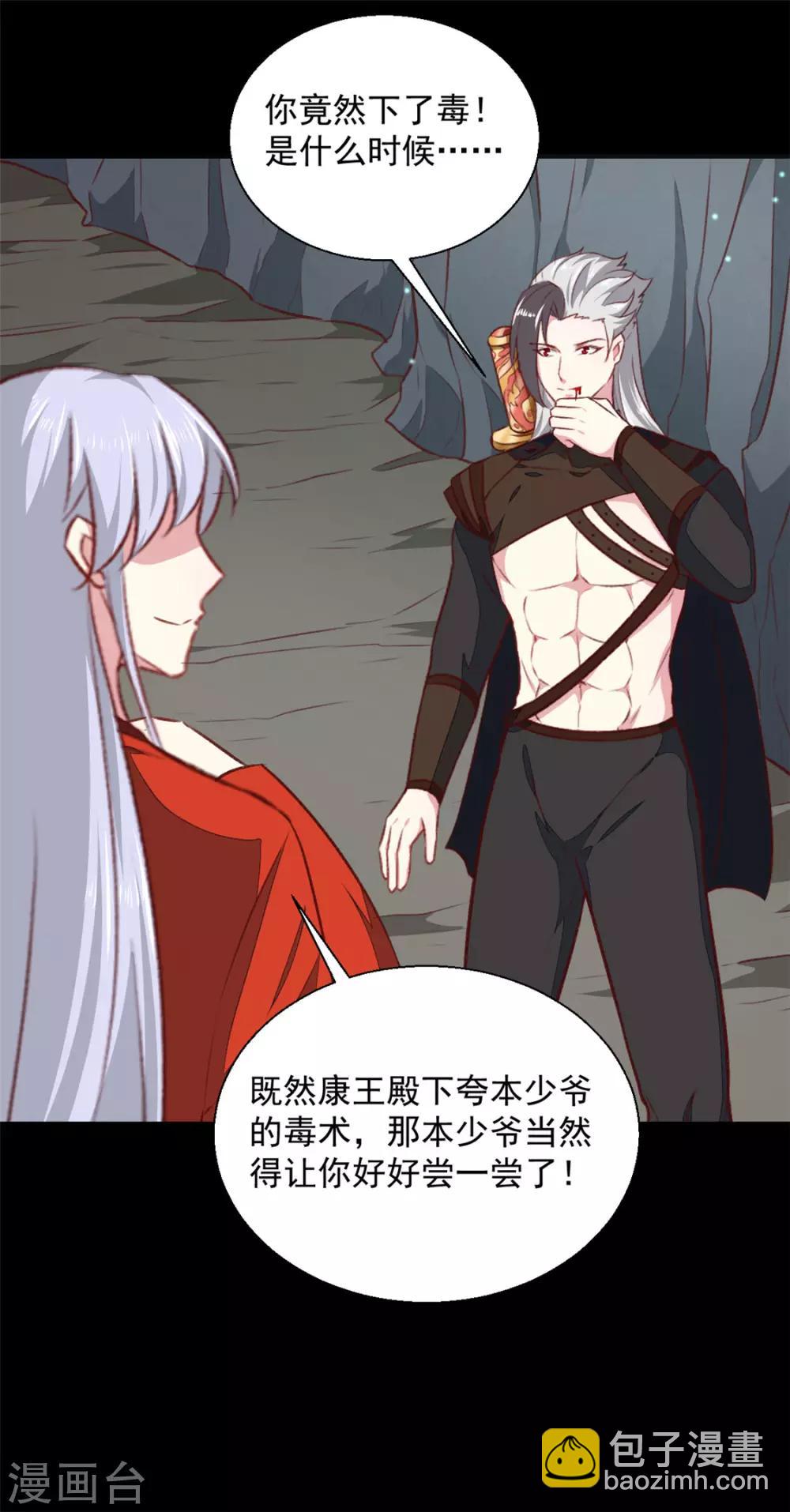 第183话 你来的正好-第189话