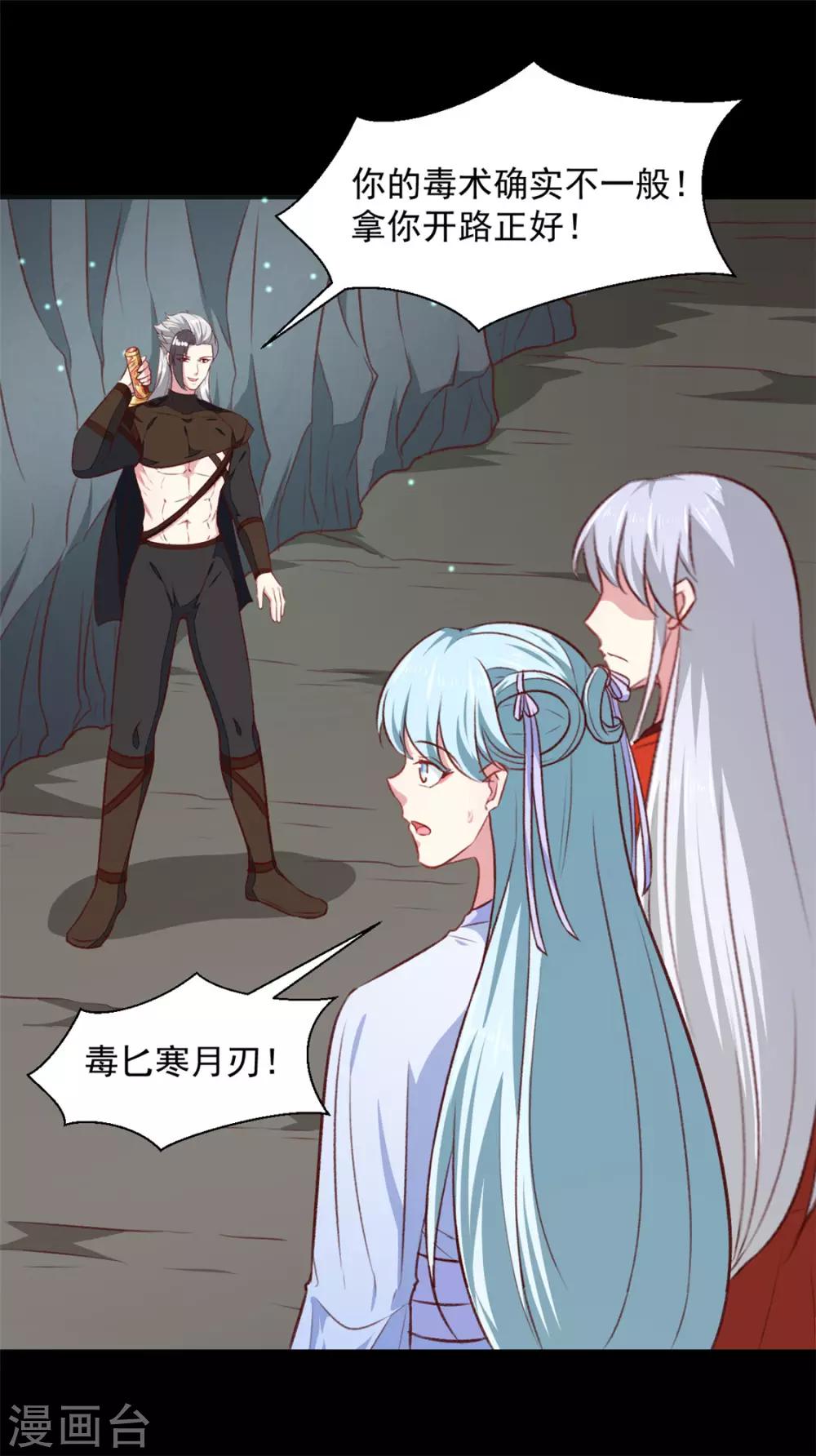 第183话 你来的正好-第189话