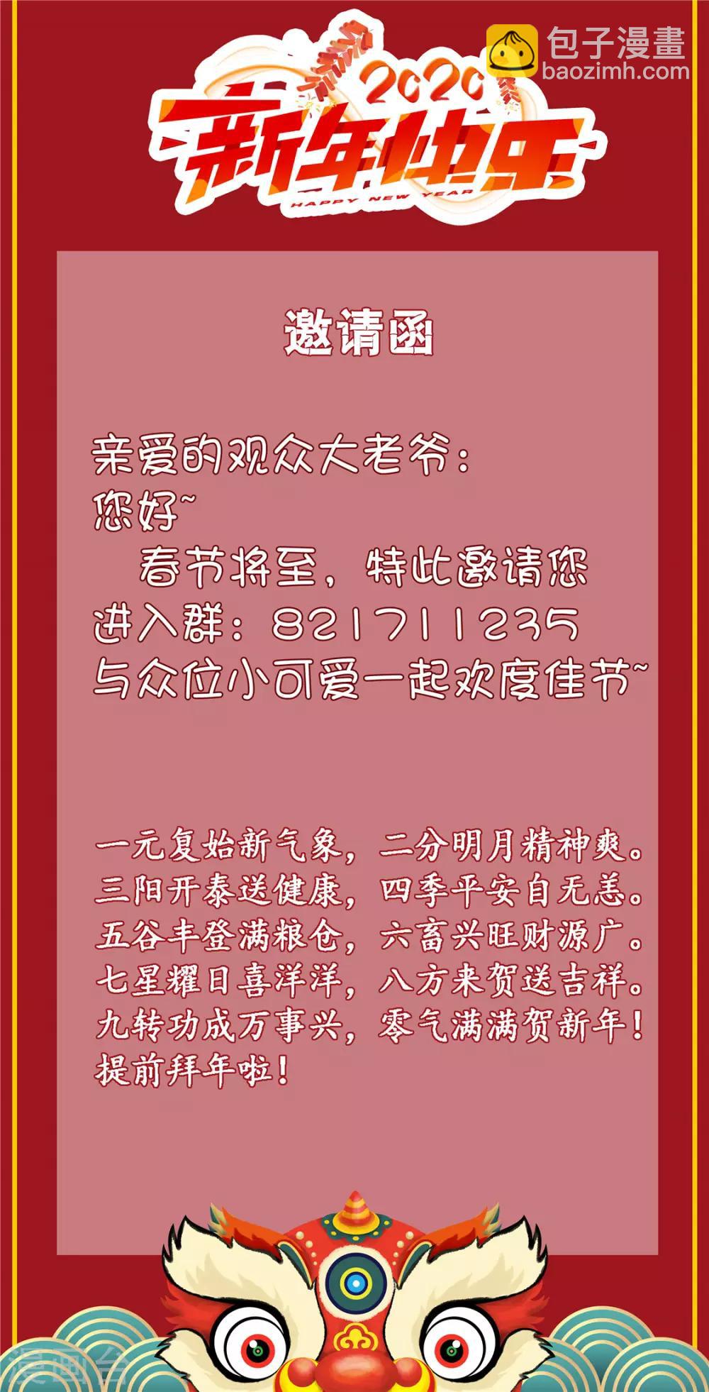 天才小毒妃之芸汐傳奇 - 第183話 你來的正好 - 6