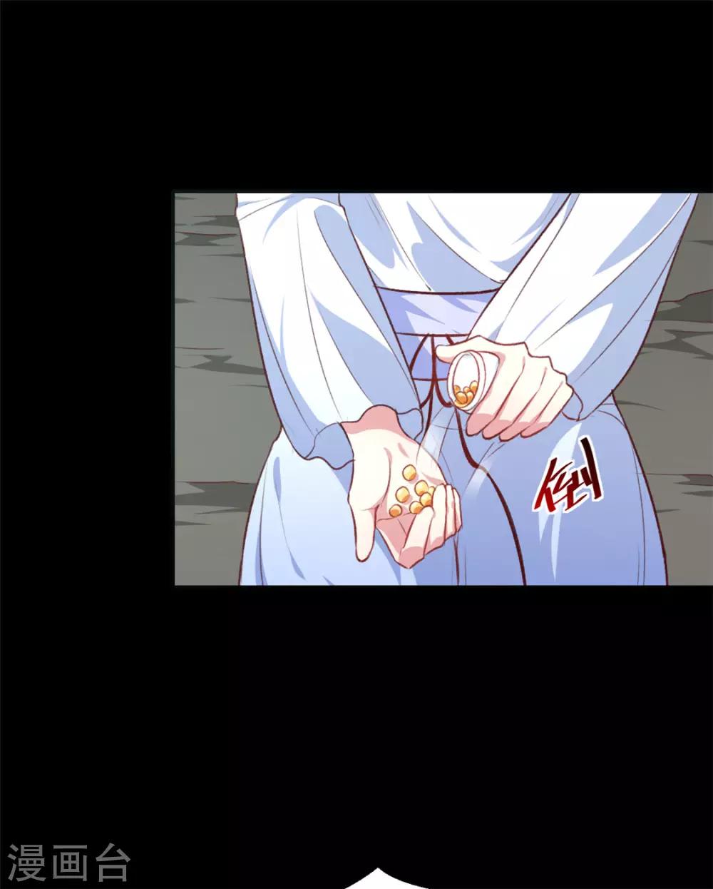 第183话 你来的正好-第189话