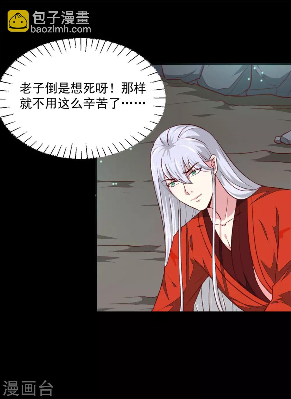 第183话 你来的正好-第189话