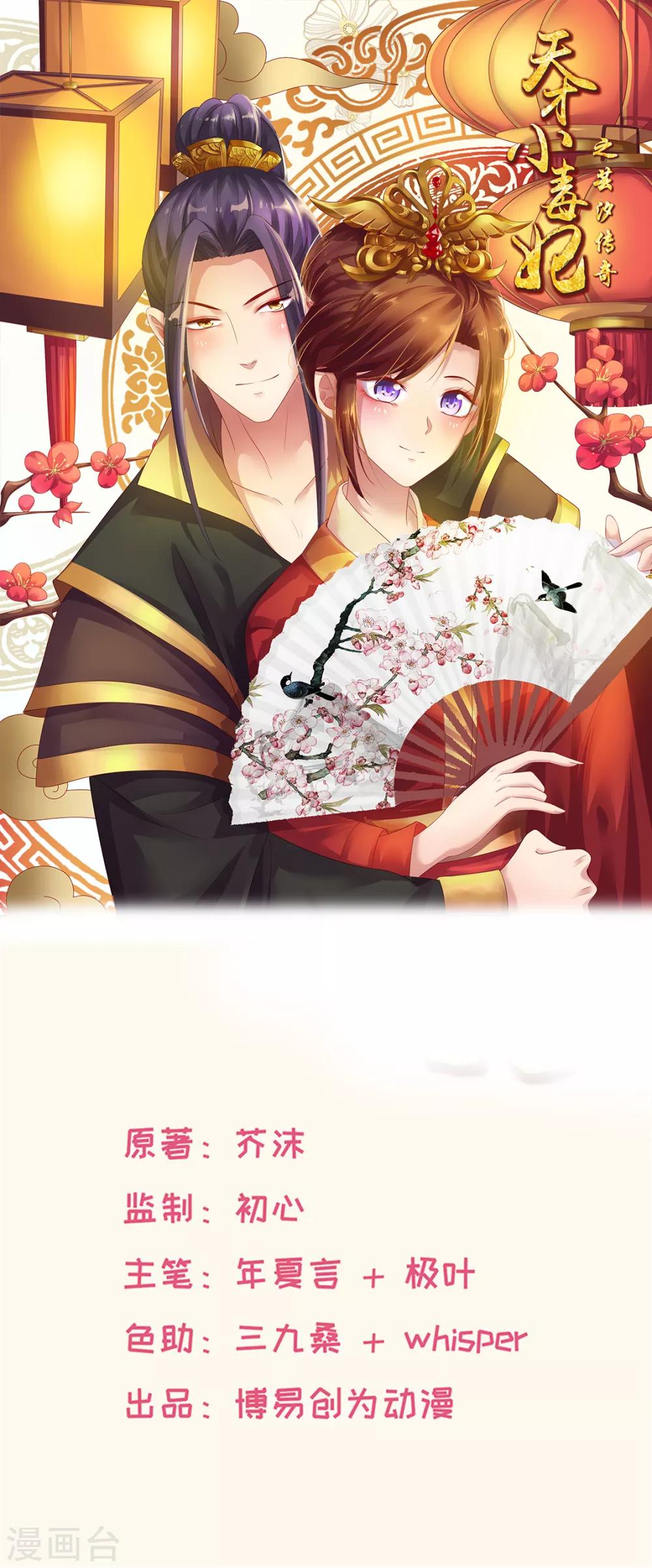 第185话 天坑死穴-第191话