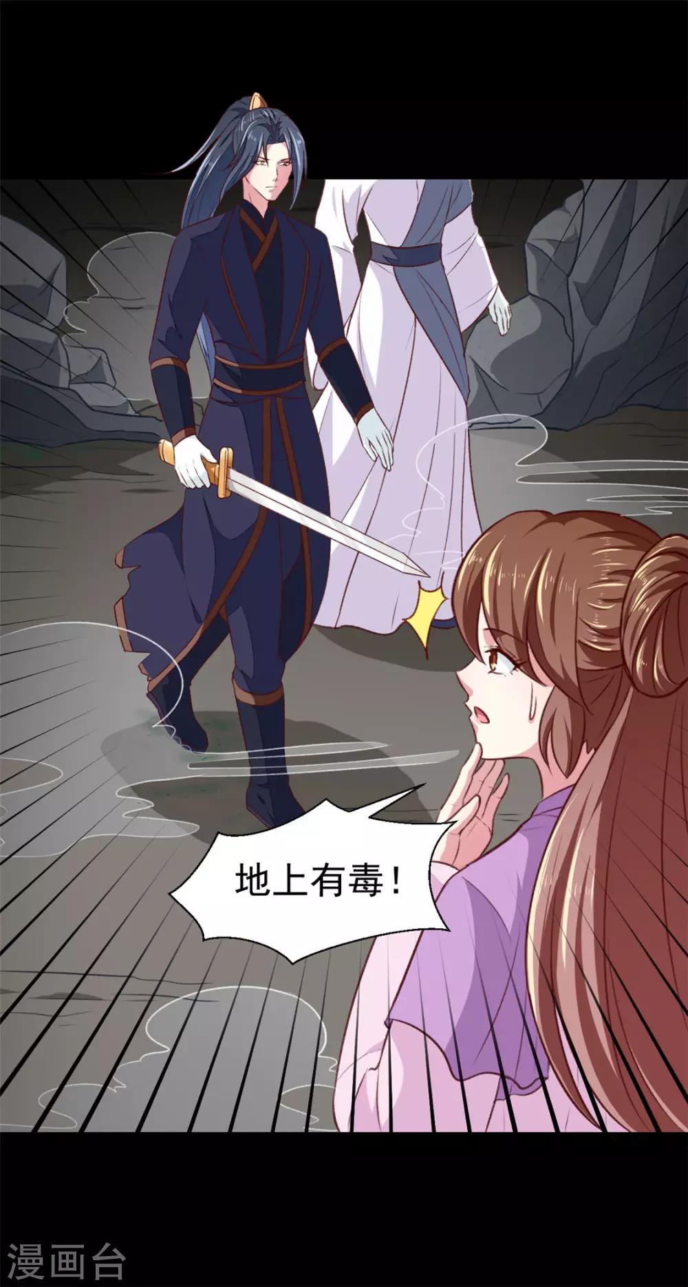 第185话 天坑死穴-第191话