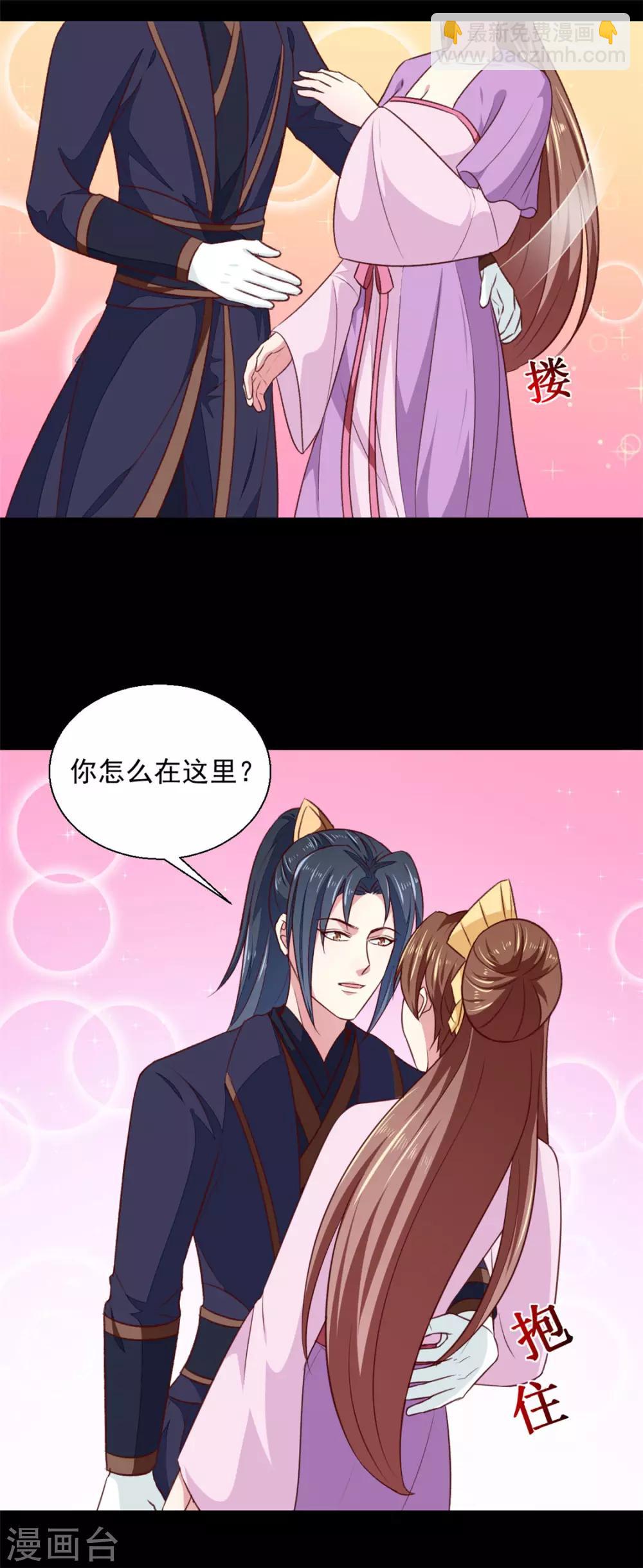 第185话 天坑死穴-第191话