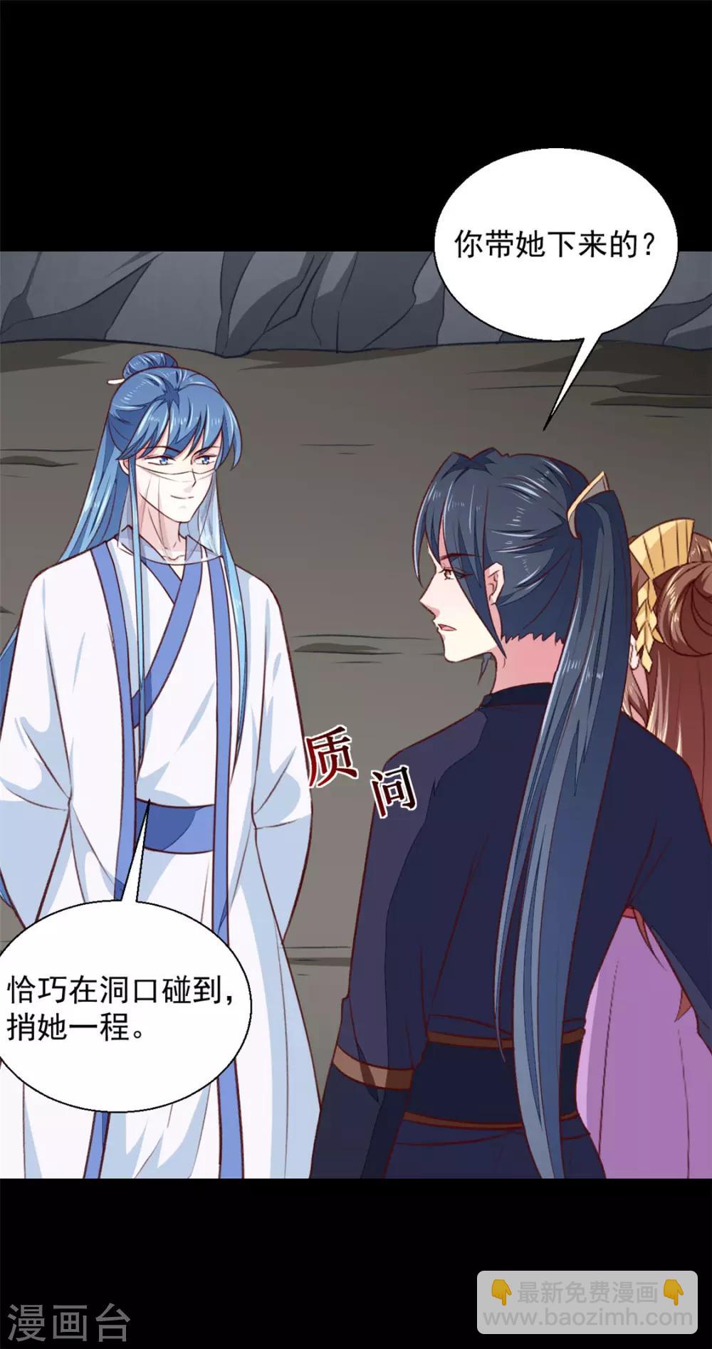 第185话 天坑死穴-第191话