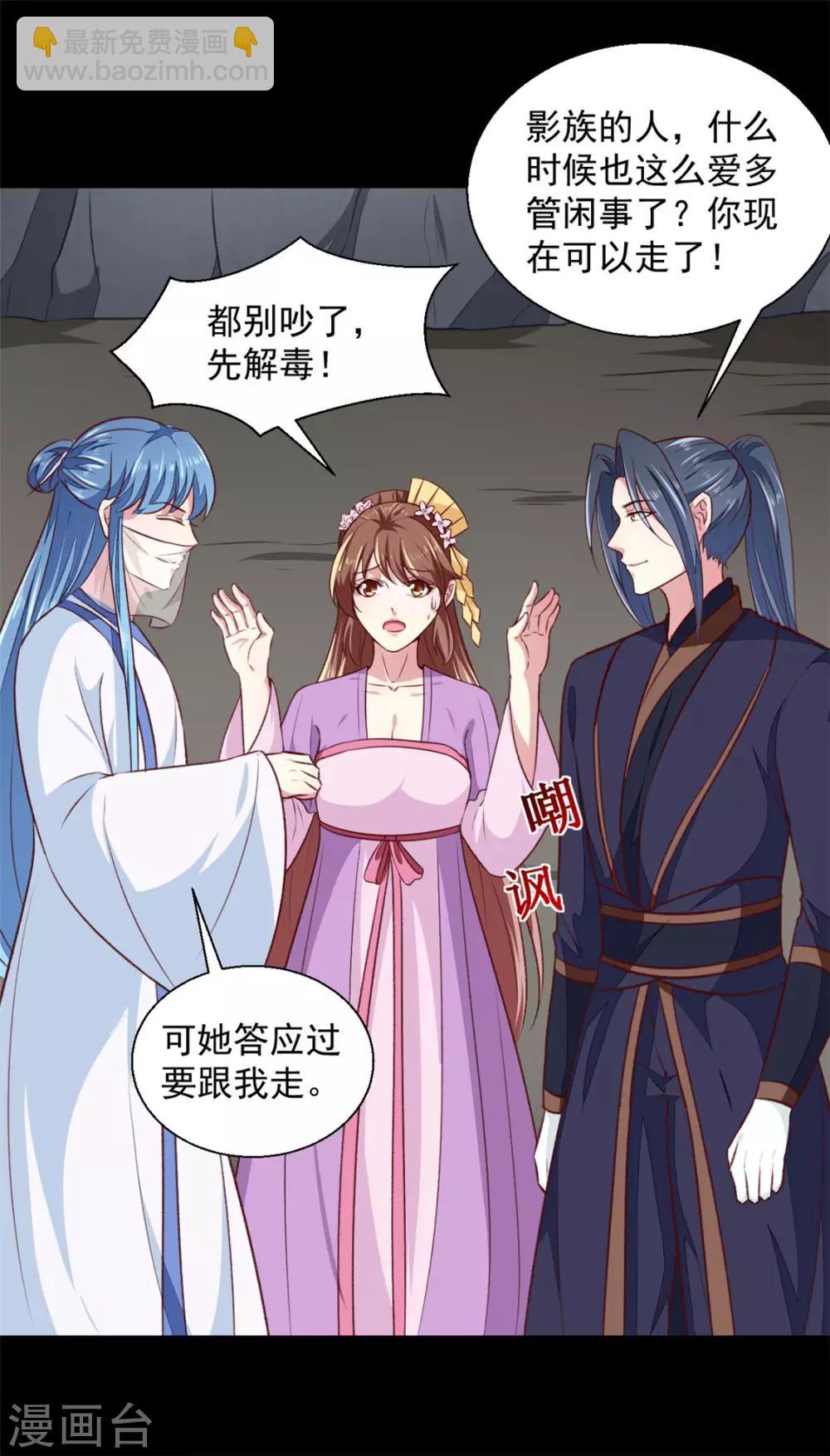 第185话 天坑死穴-第191话