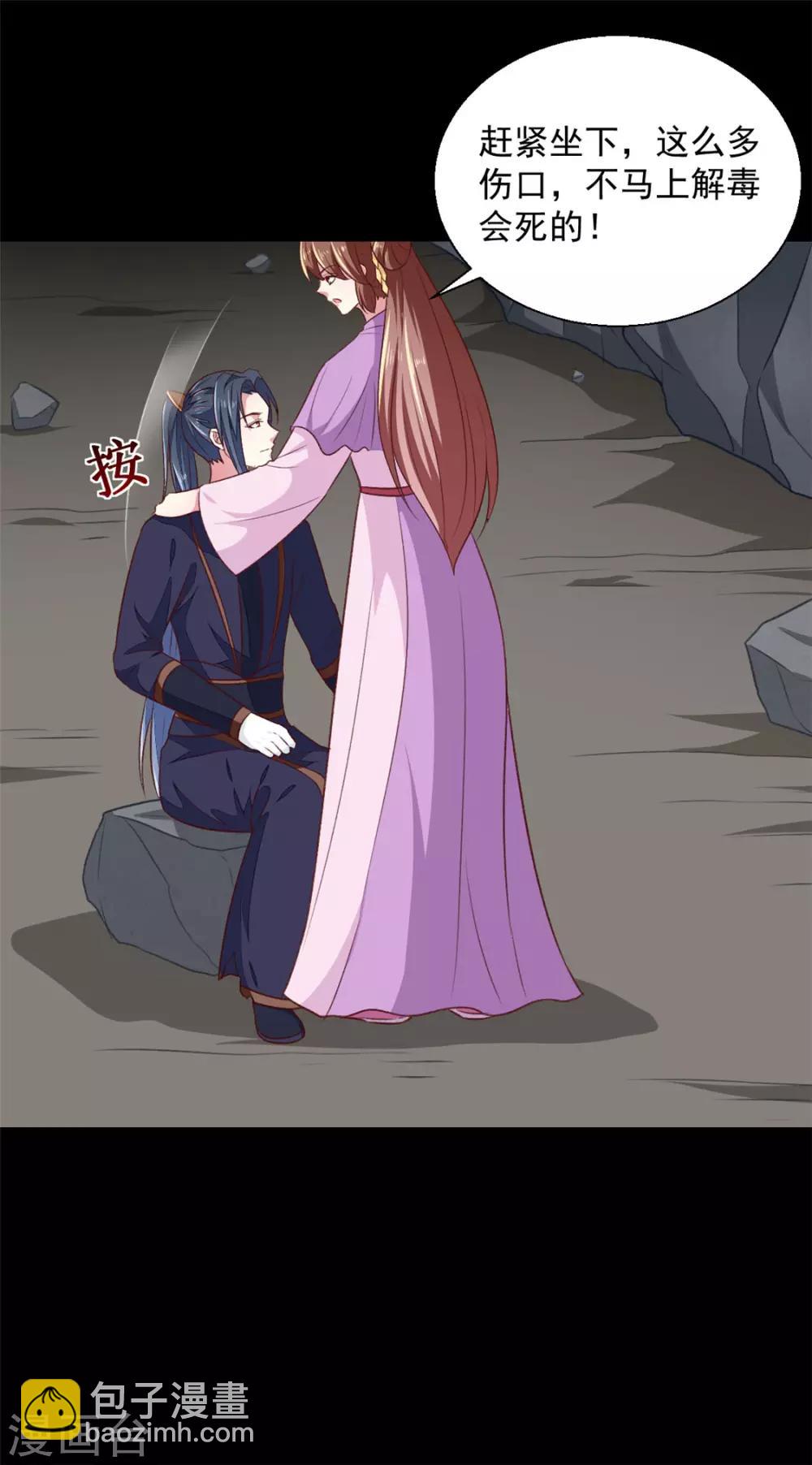 第185话 天坑死穴-第191话