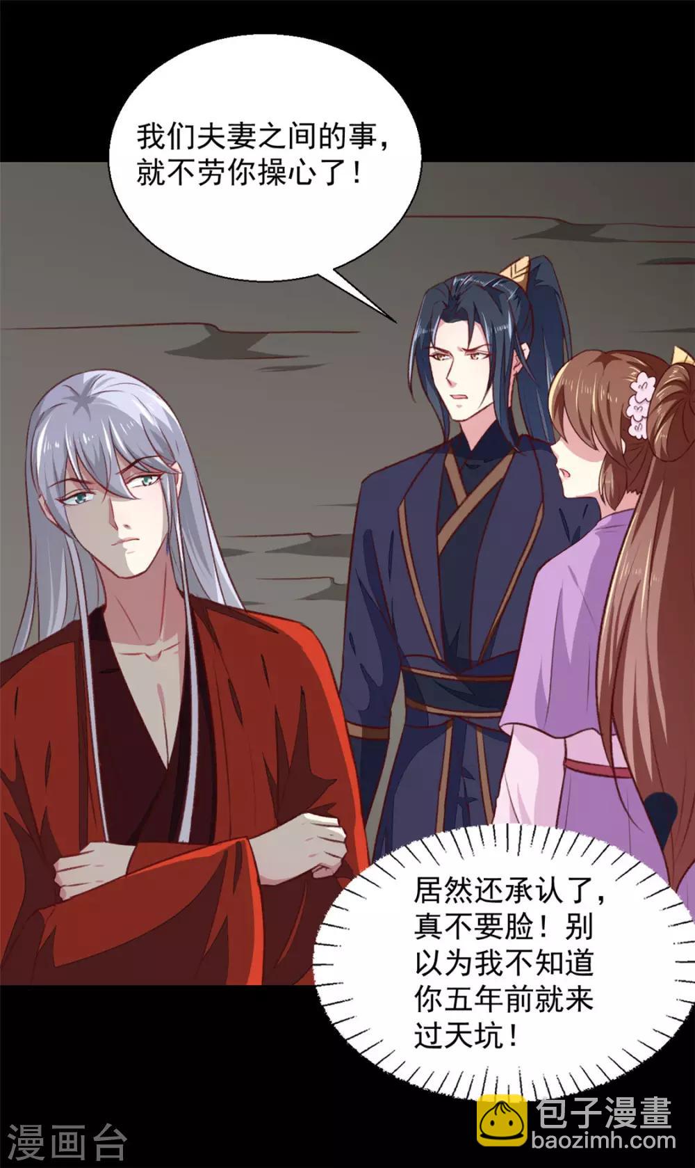 第185话 天坑死穴-第191话