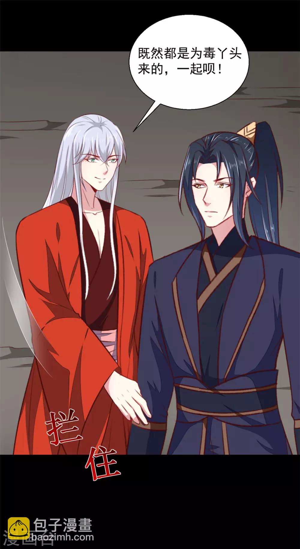 第185话 天坑死穴-第191话