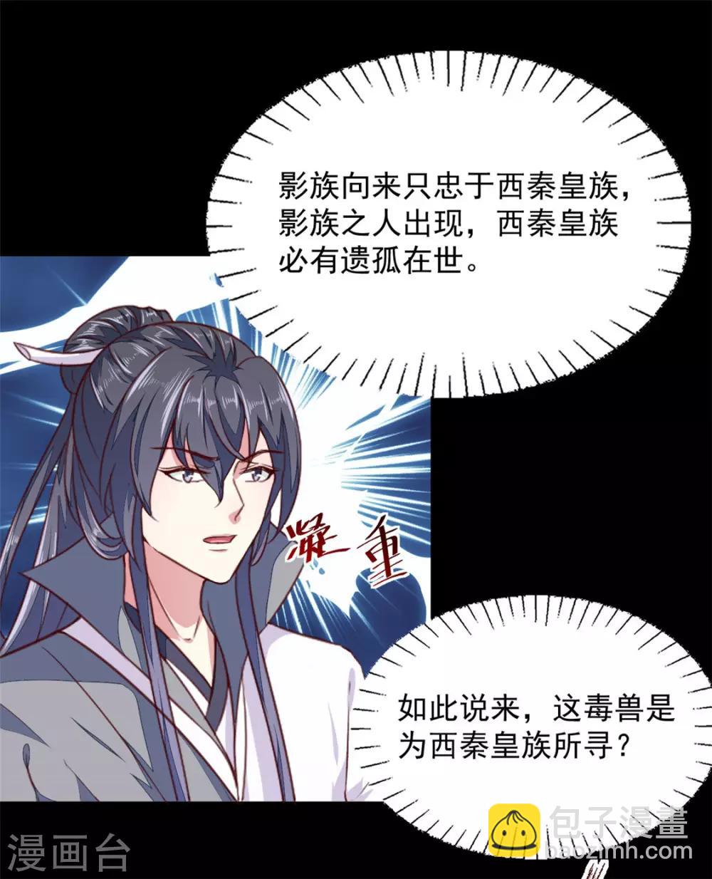 第185话 天坑死穴-第191话