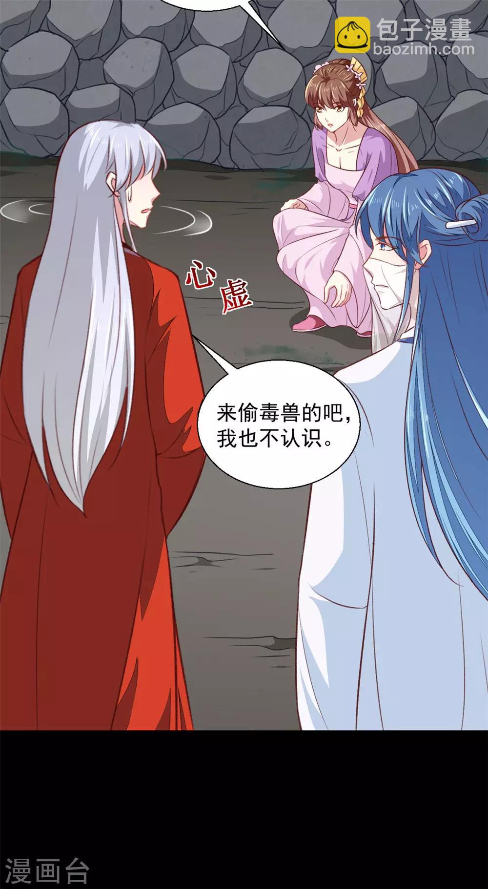 第185话 天坑死穴-第191话