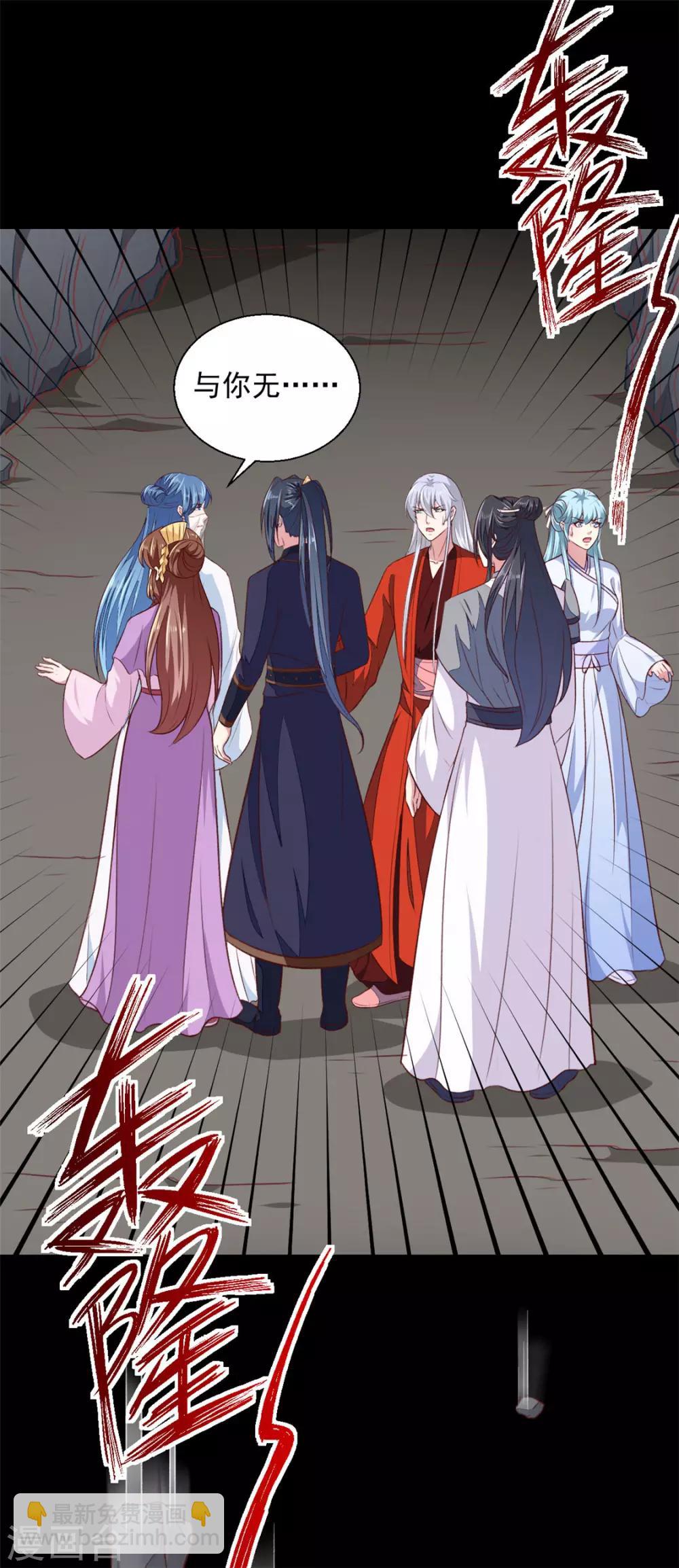 第185话 天坑死穴-第191话