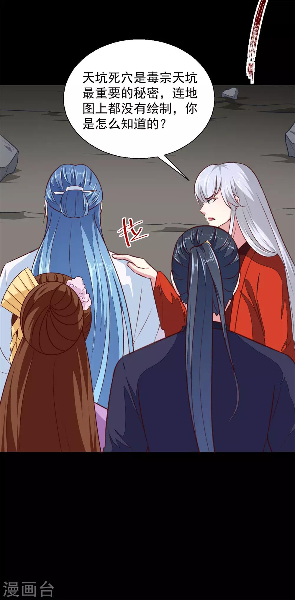 第185话 天坑死穴-第191话