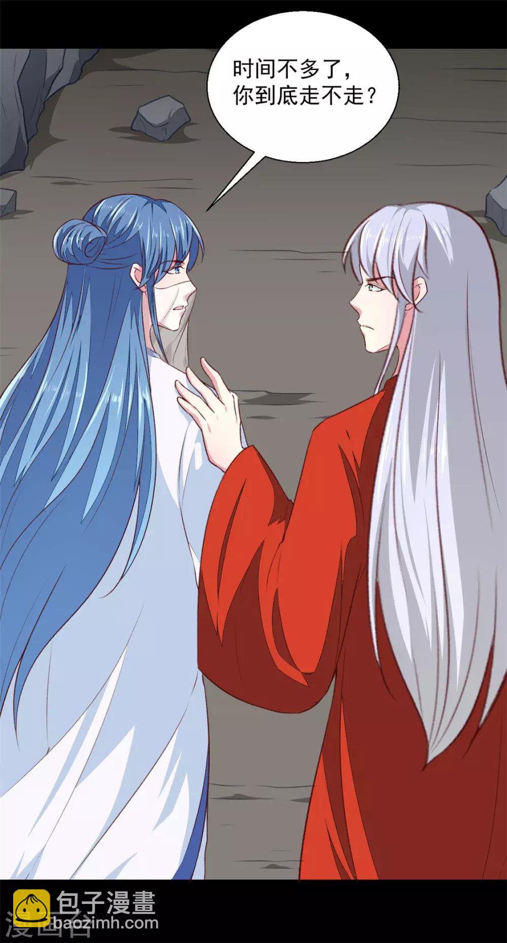 第185话 天坑死穴-第191话