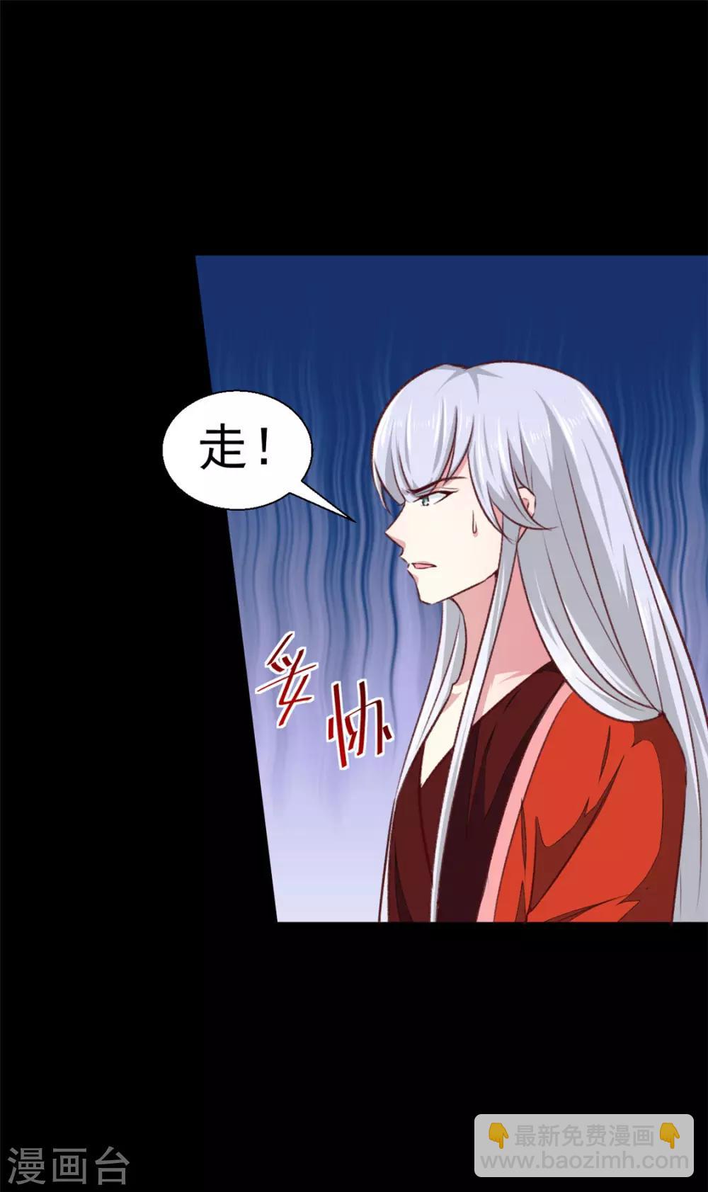 第185话 天坑死穴-第191话