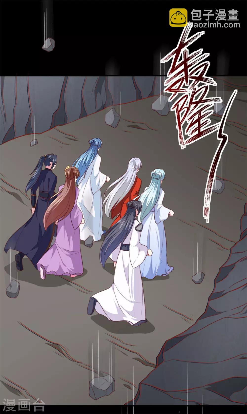 第185话 天坑死穴-第191话