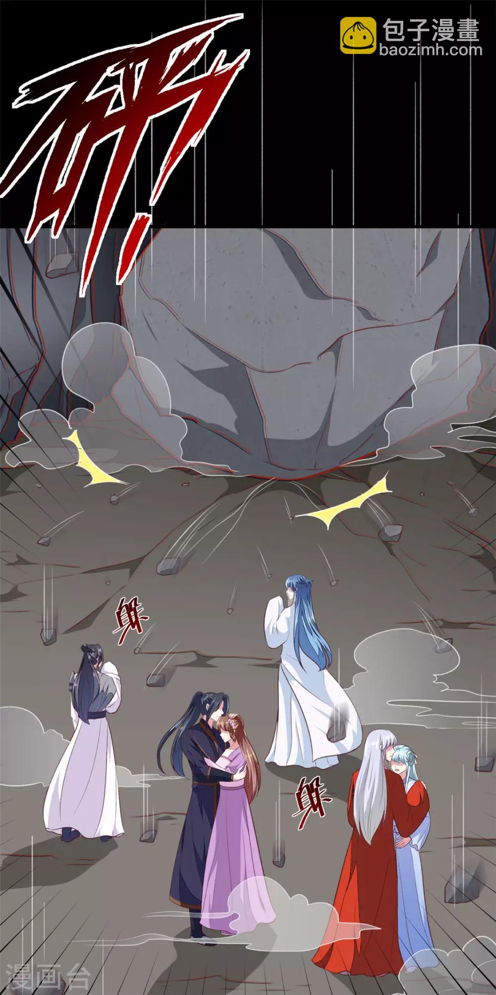 第185话 天坑死穴-第191话