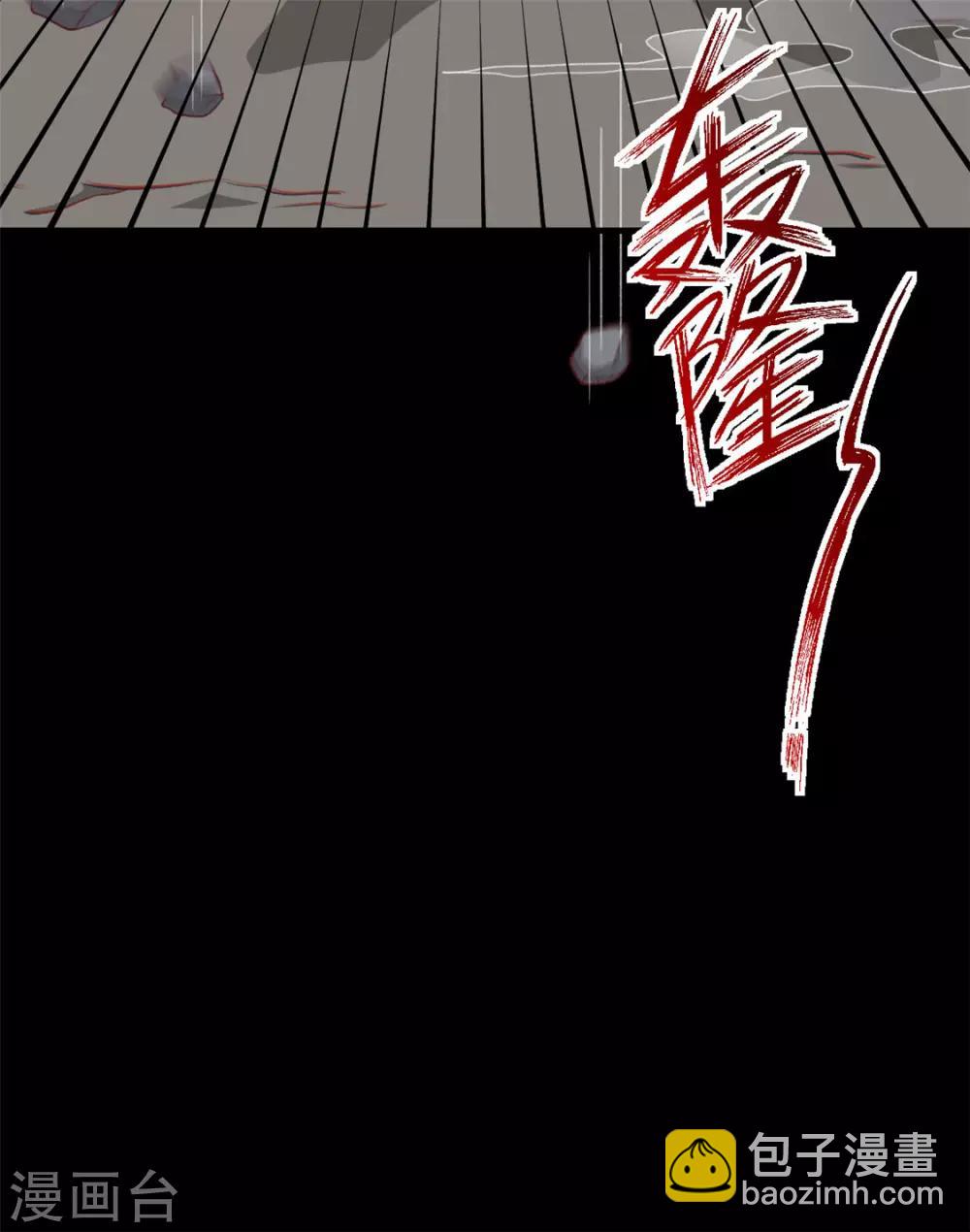 第185话 天坑死穴-第191话