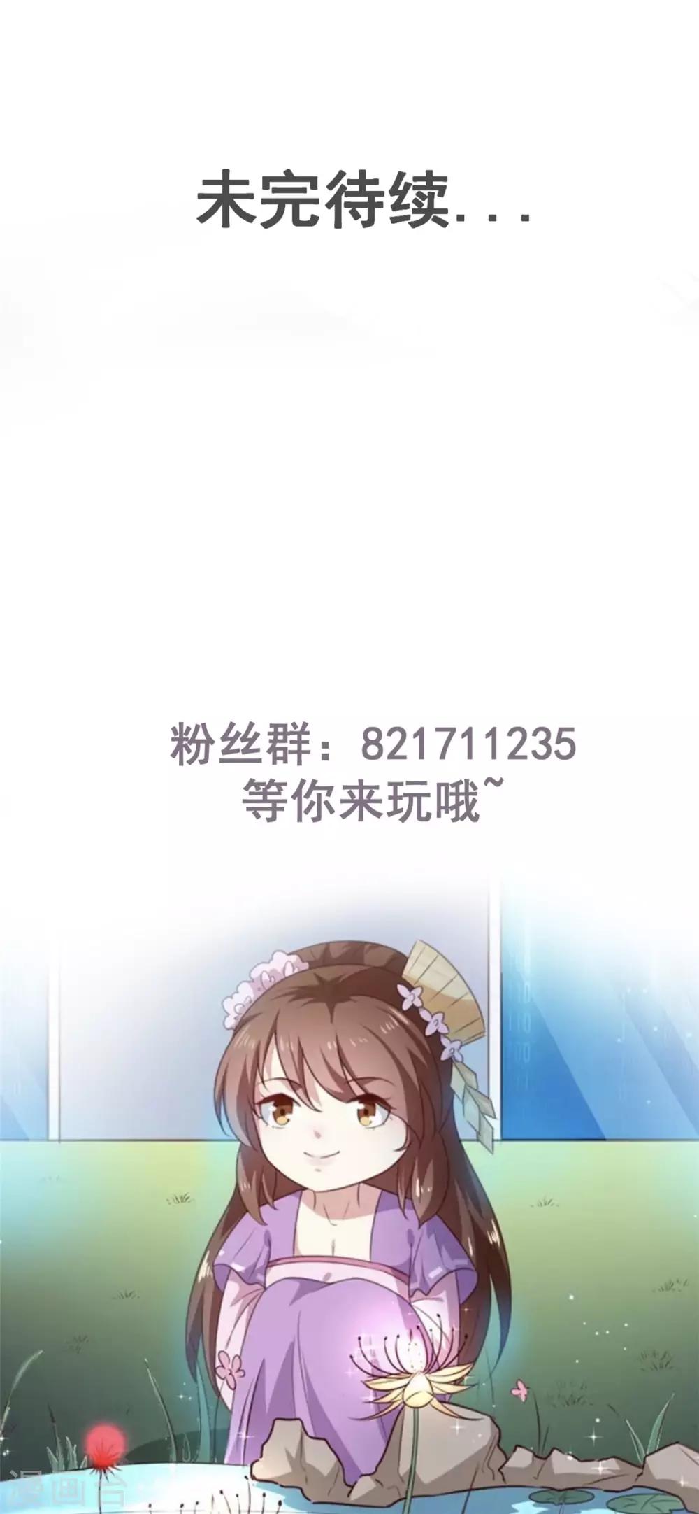 天才小毒妃之芸汐傳奇 - 第185話 天坑死穴 - 4