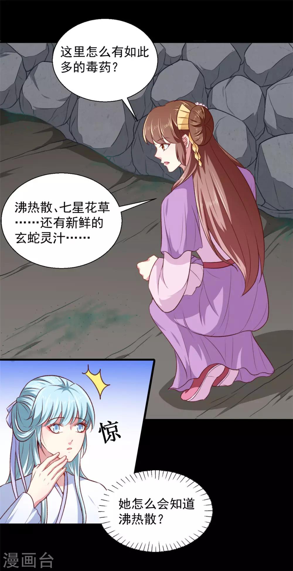 第185话 天坑死穴-第191话