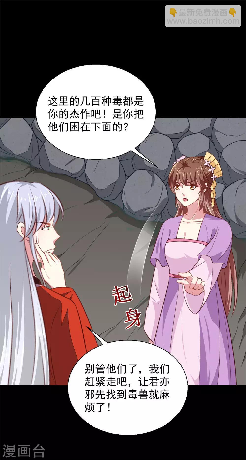 第185话 天坑死穴-第191话