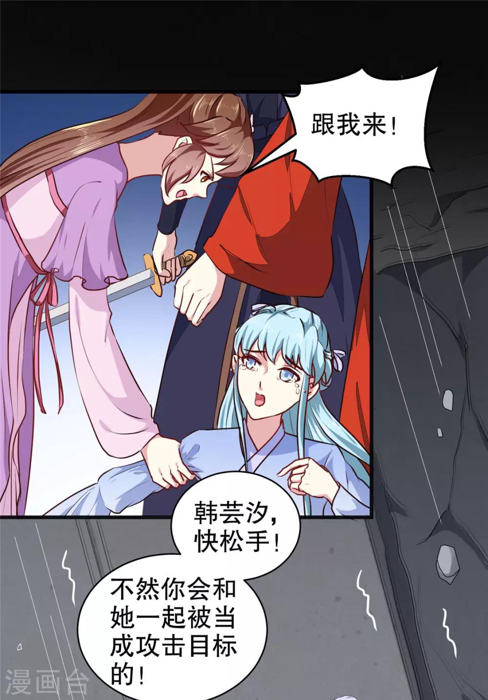 第187话 鼠群围攻-第193话