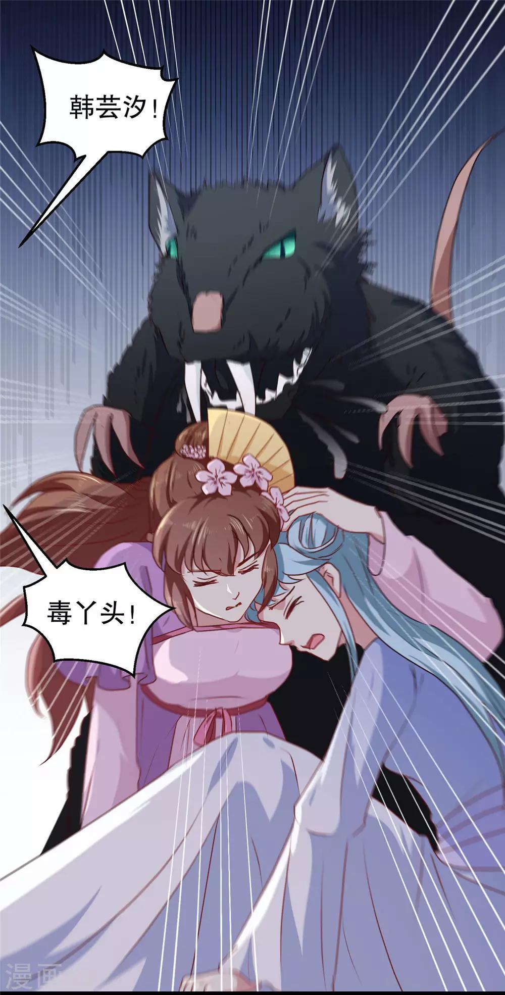 第187话 鼠群围攻-第193话