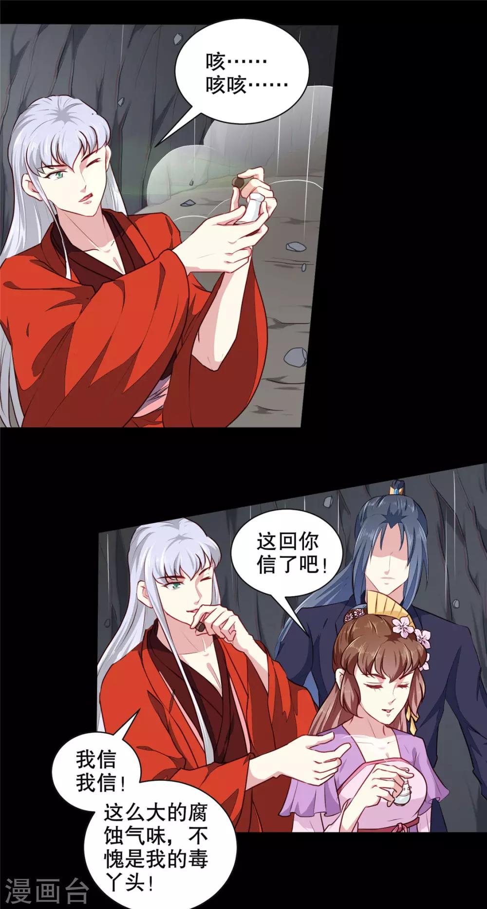 第187话 鼠群围攻-第193话